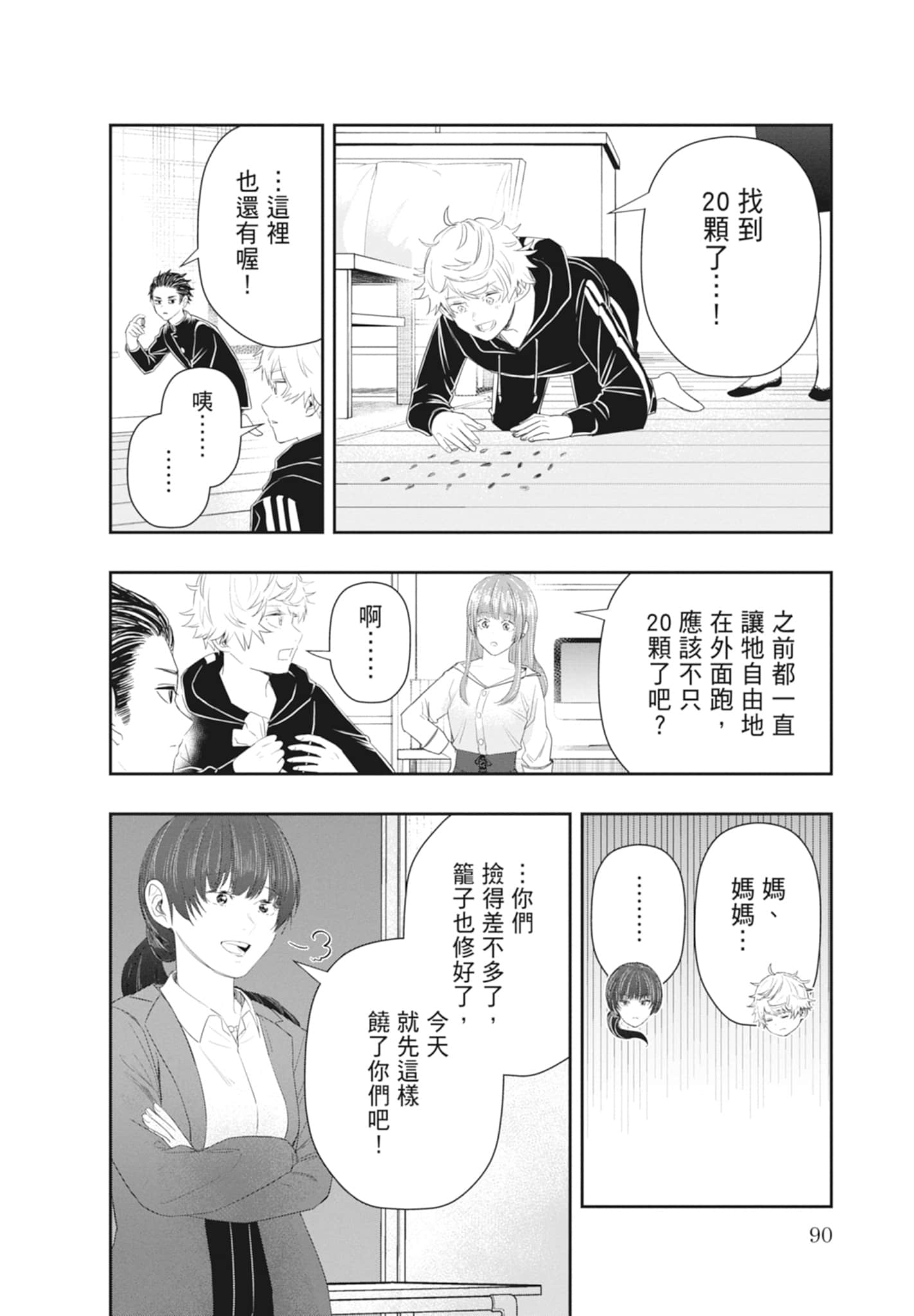 第 92 页