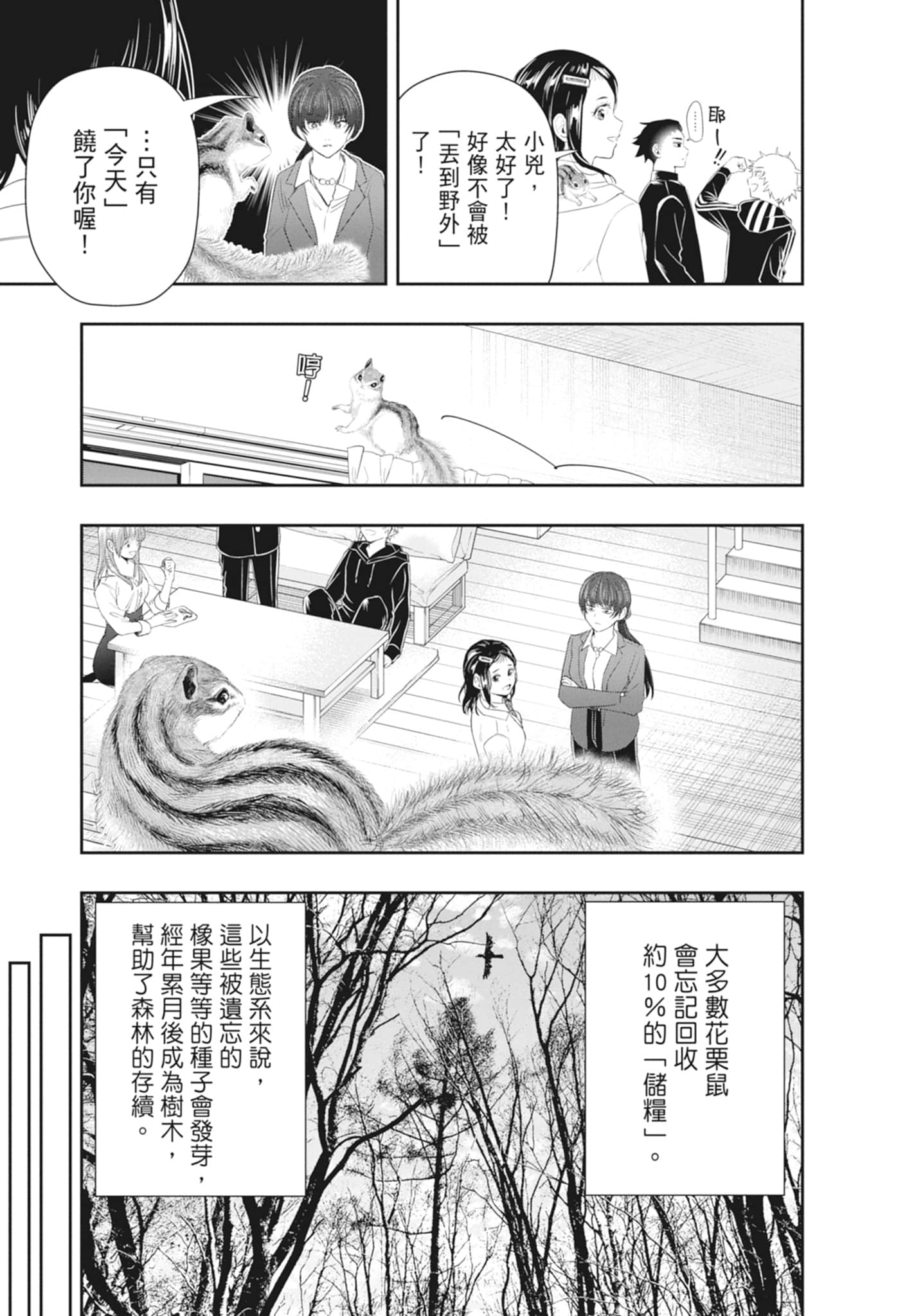 第 93 页