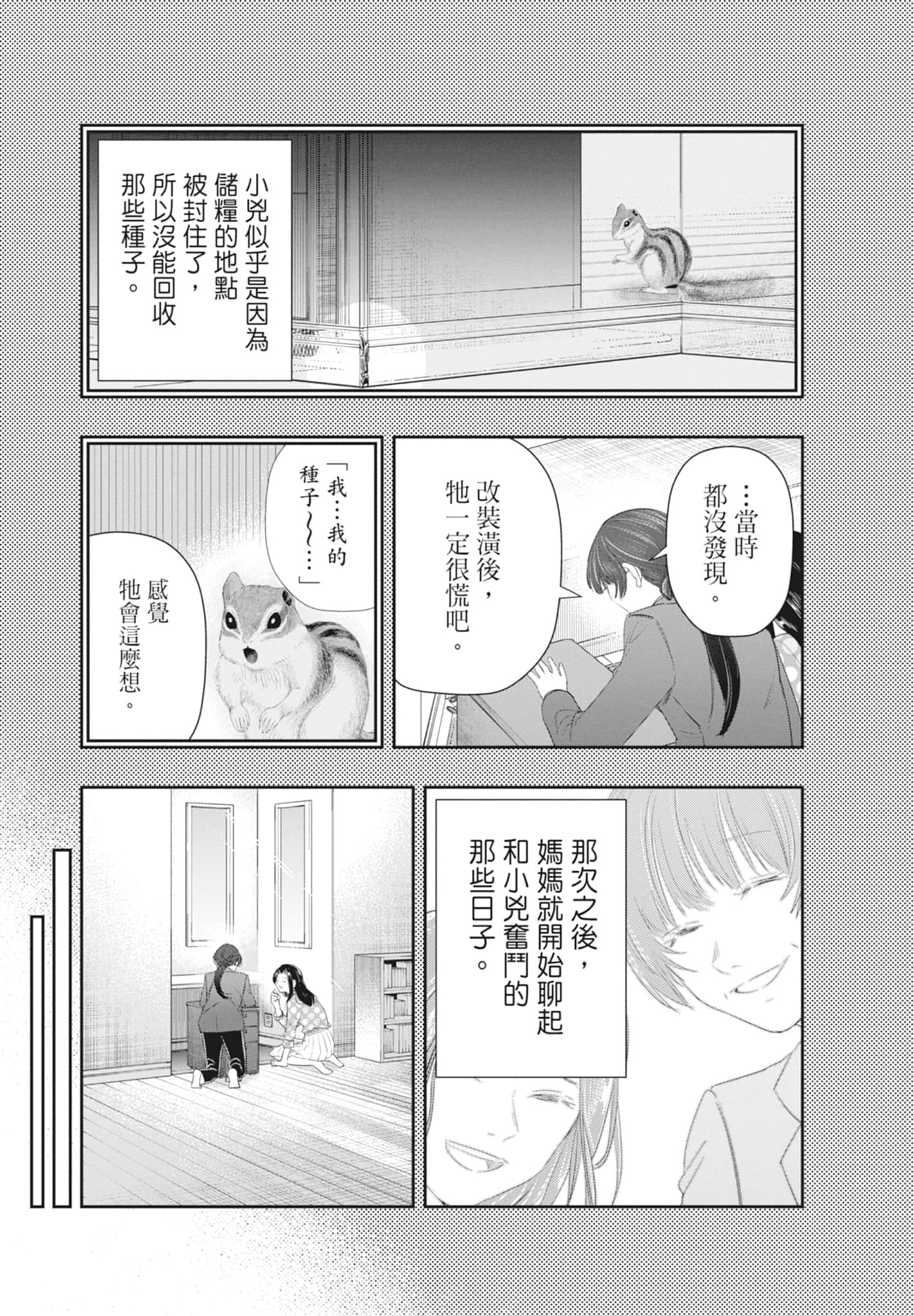 第 95 页