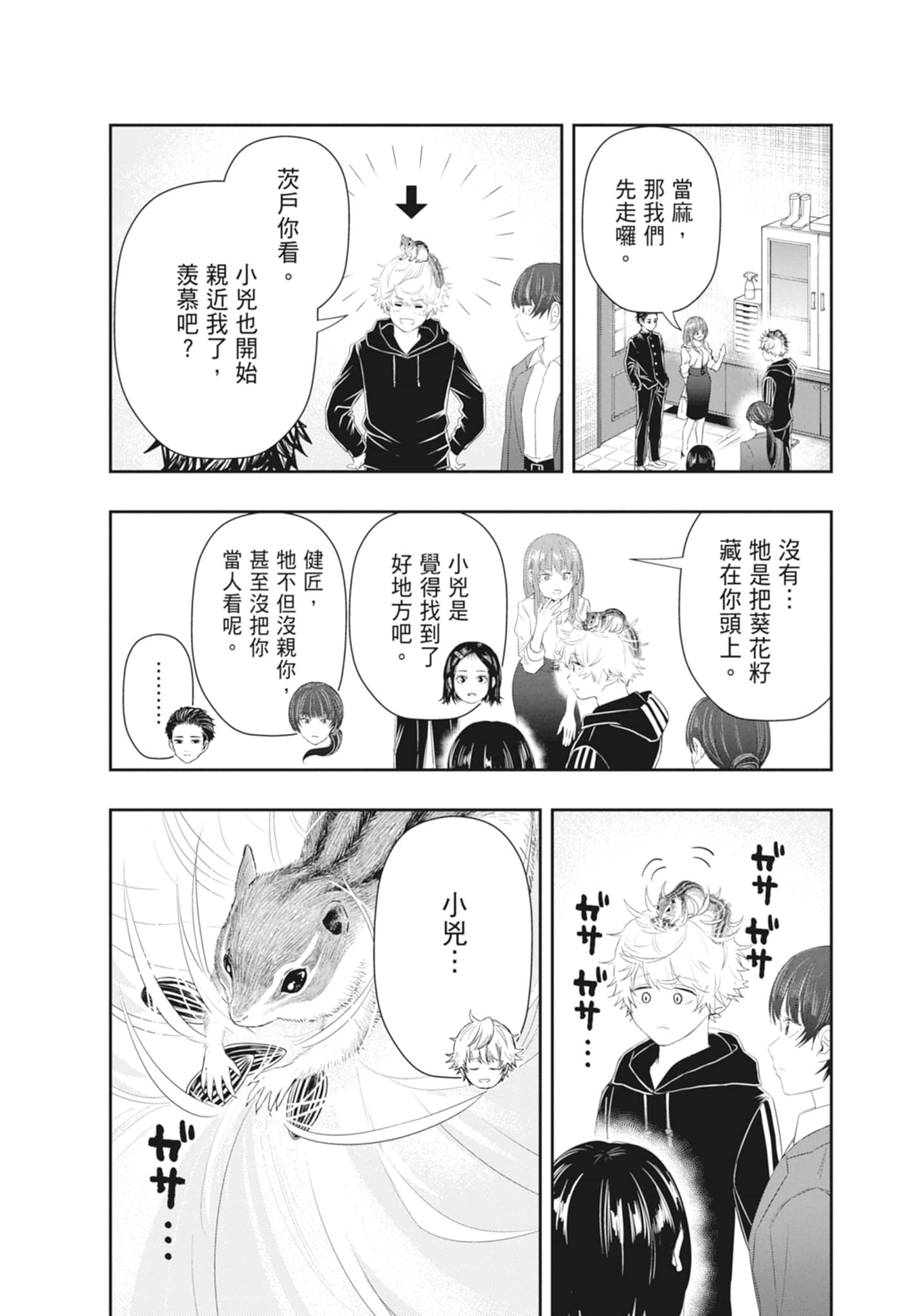 第 96 页