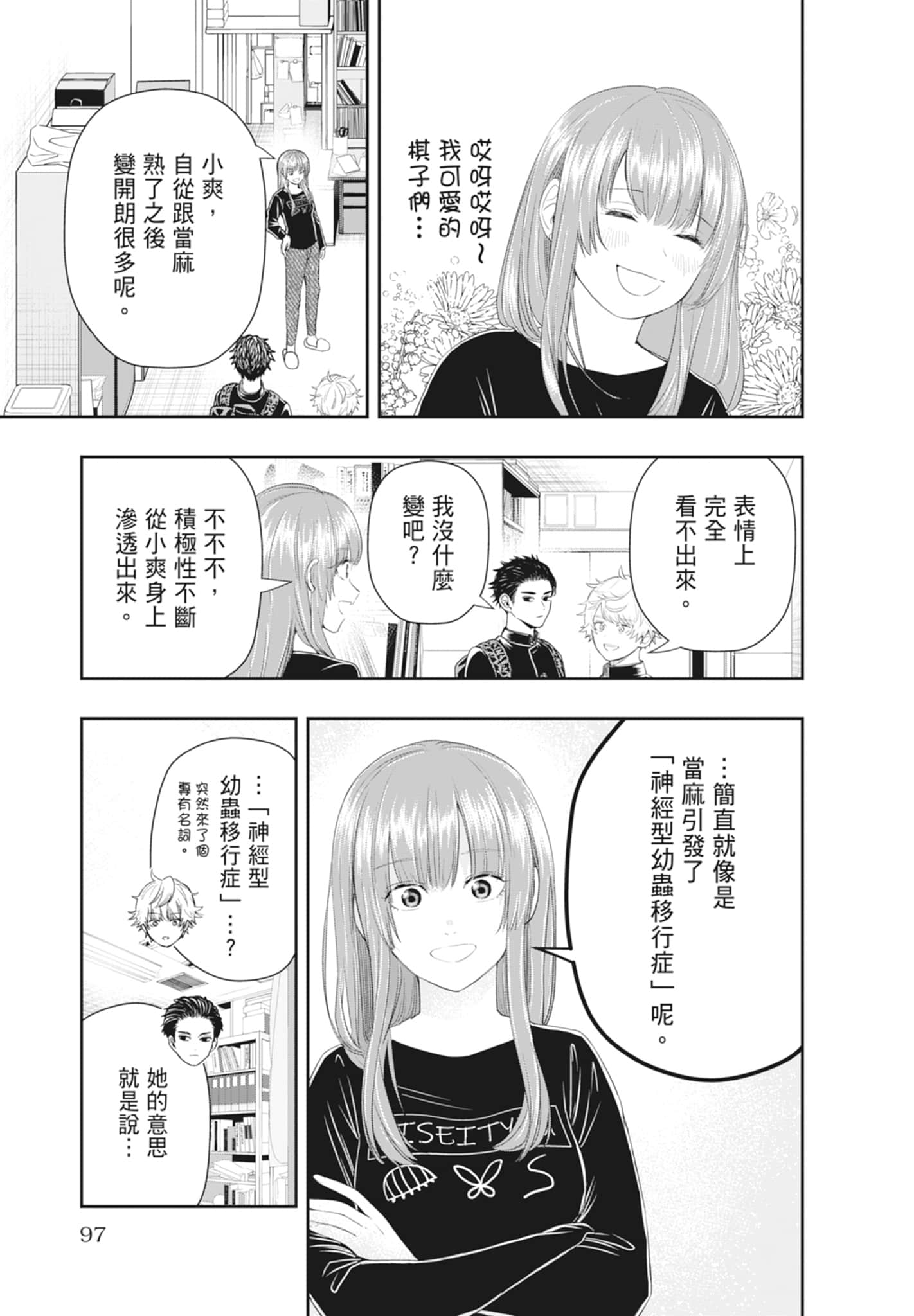 第 99 页