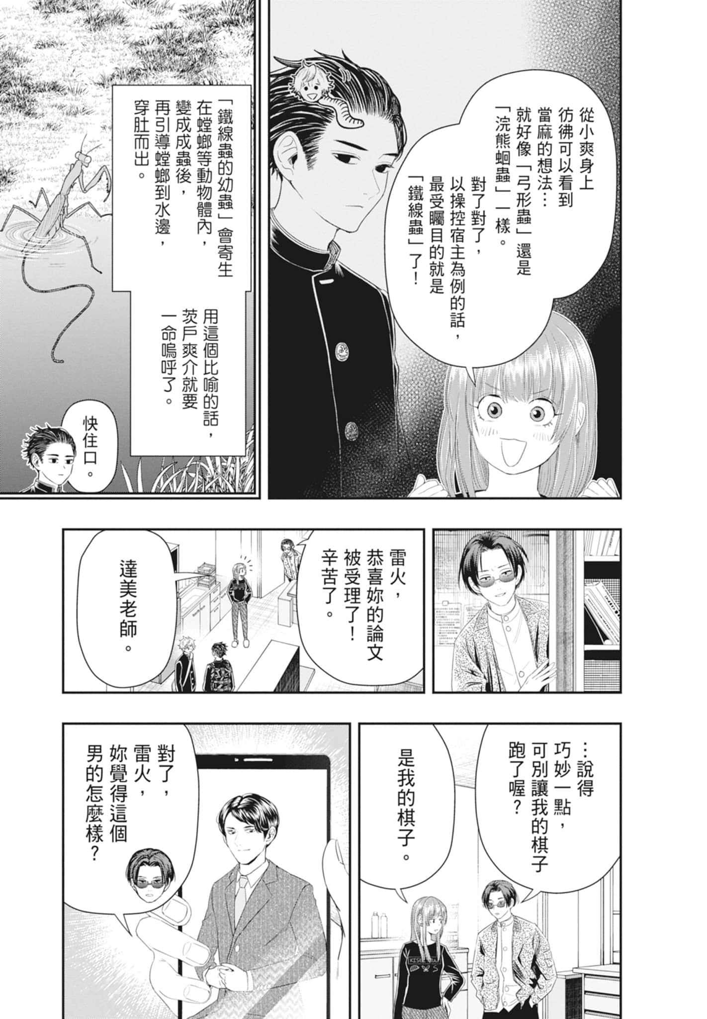 第 101 页