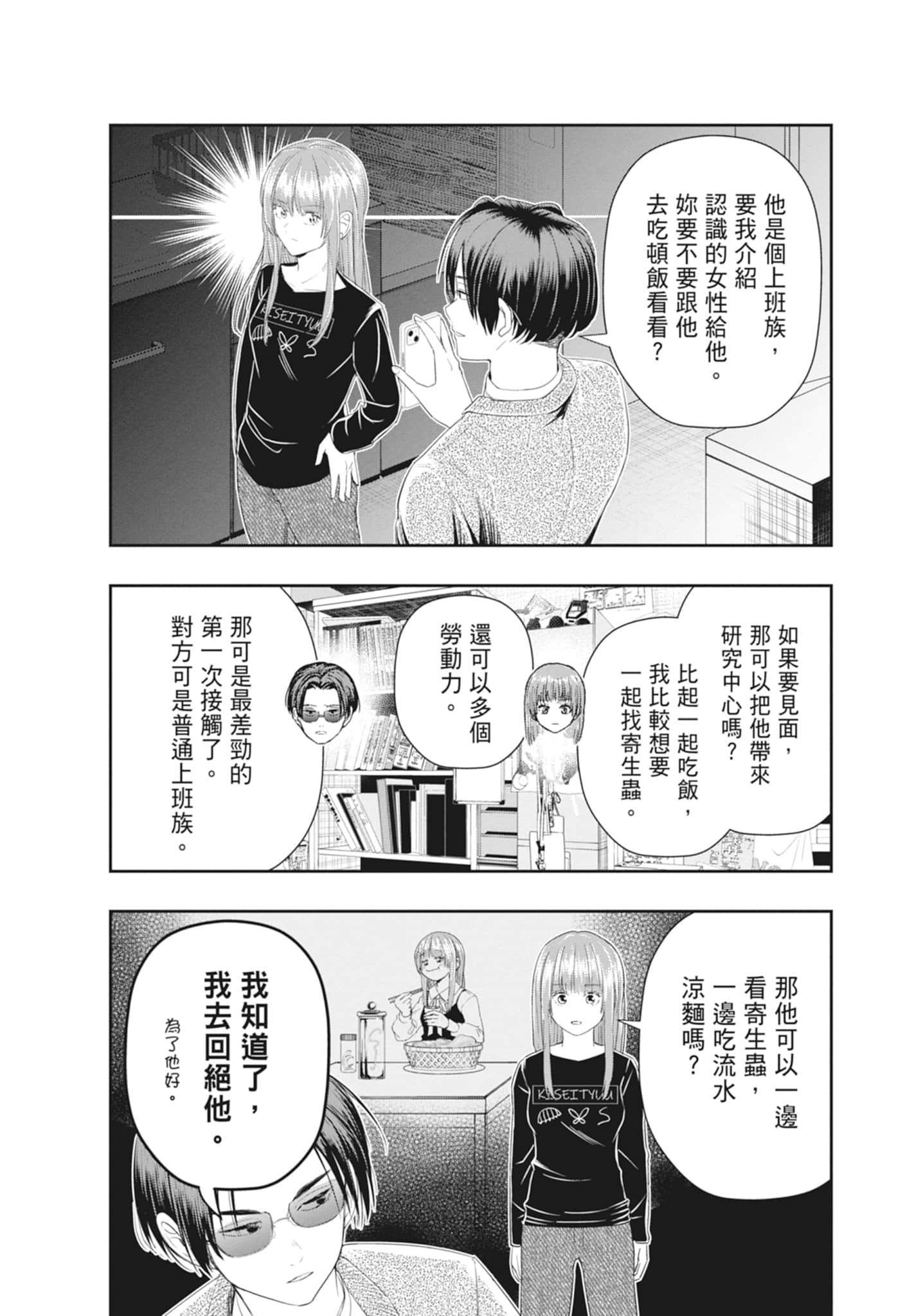 第 102 页