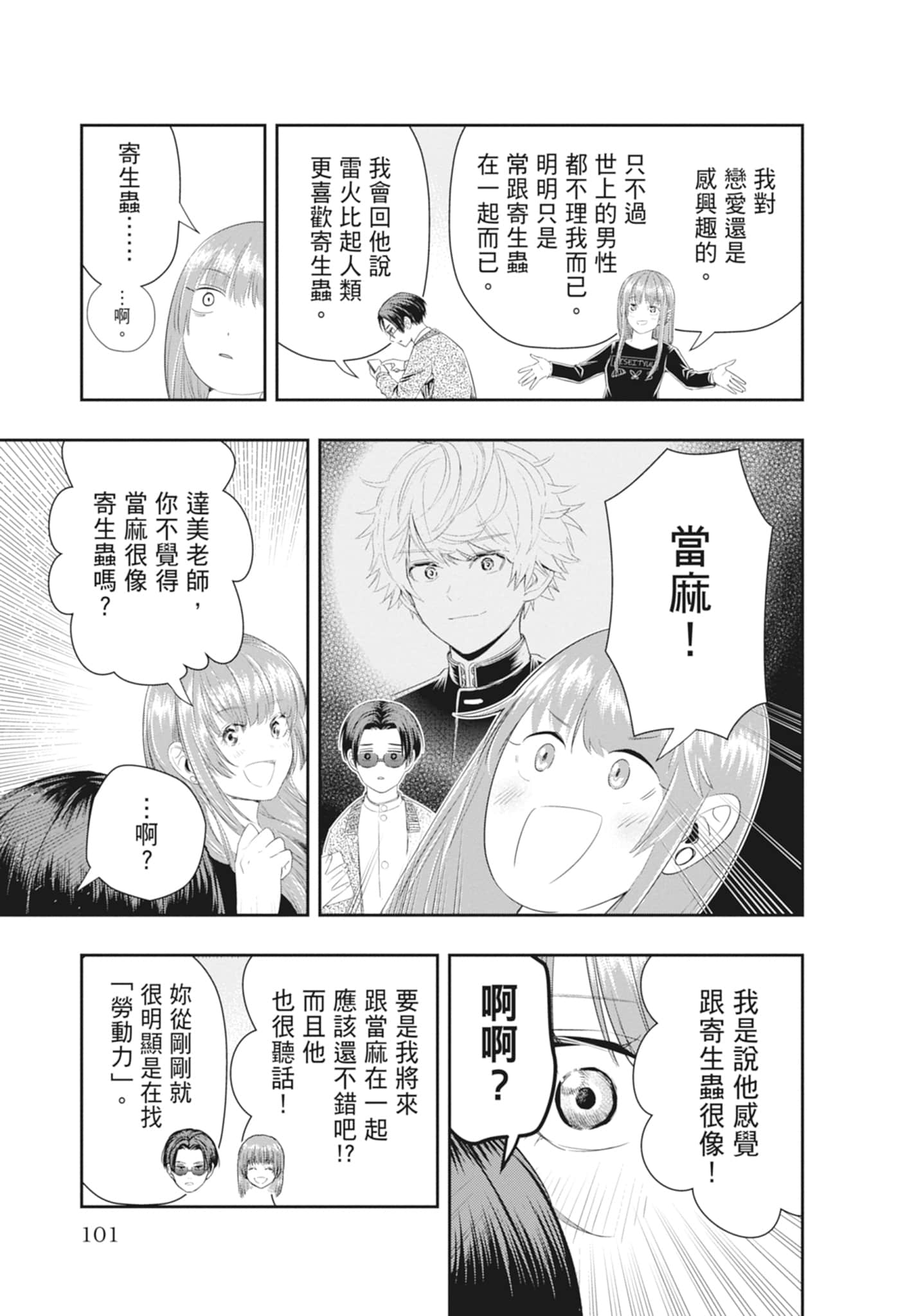 第 103 页