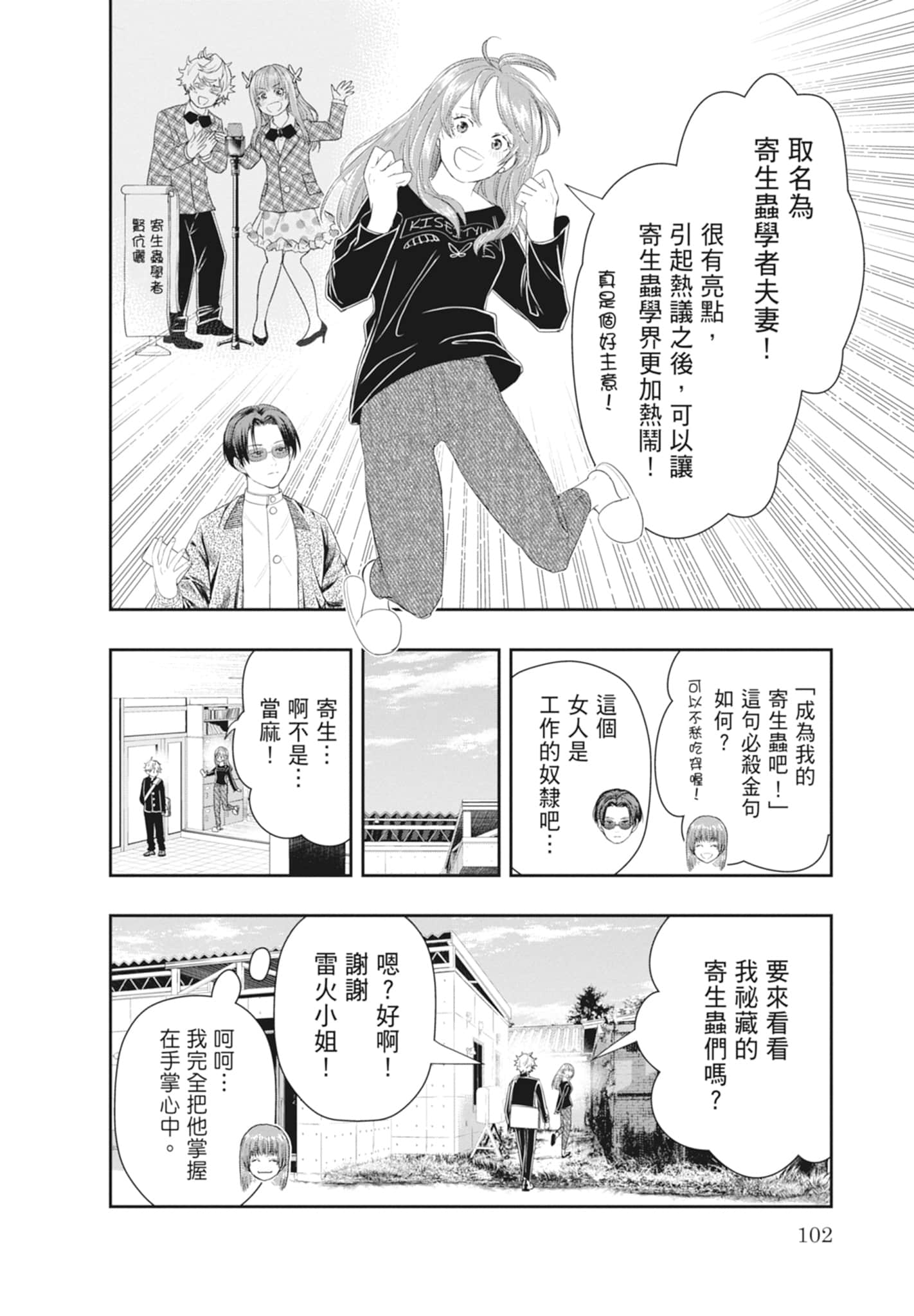 第 104 页