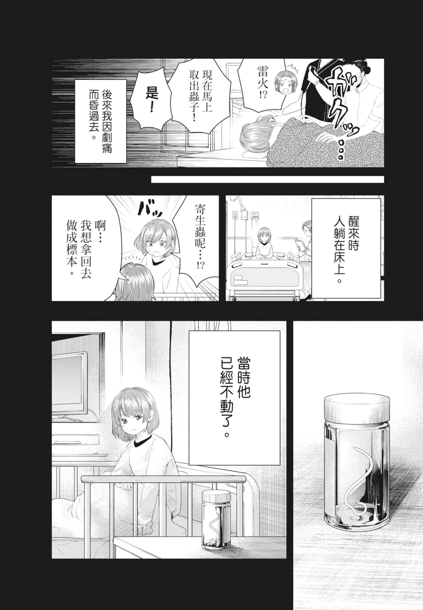 第 110 页