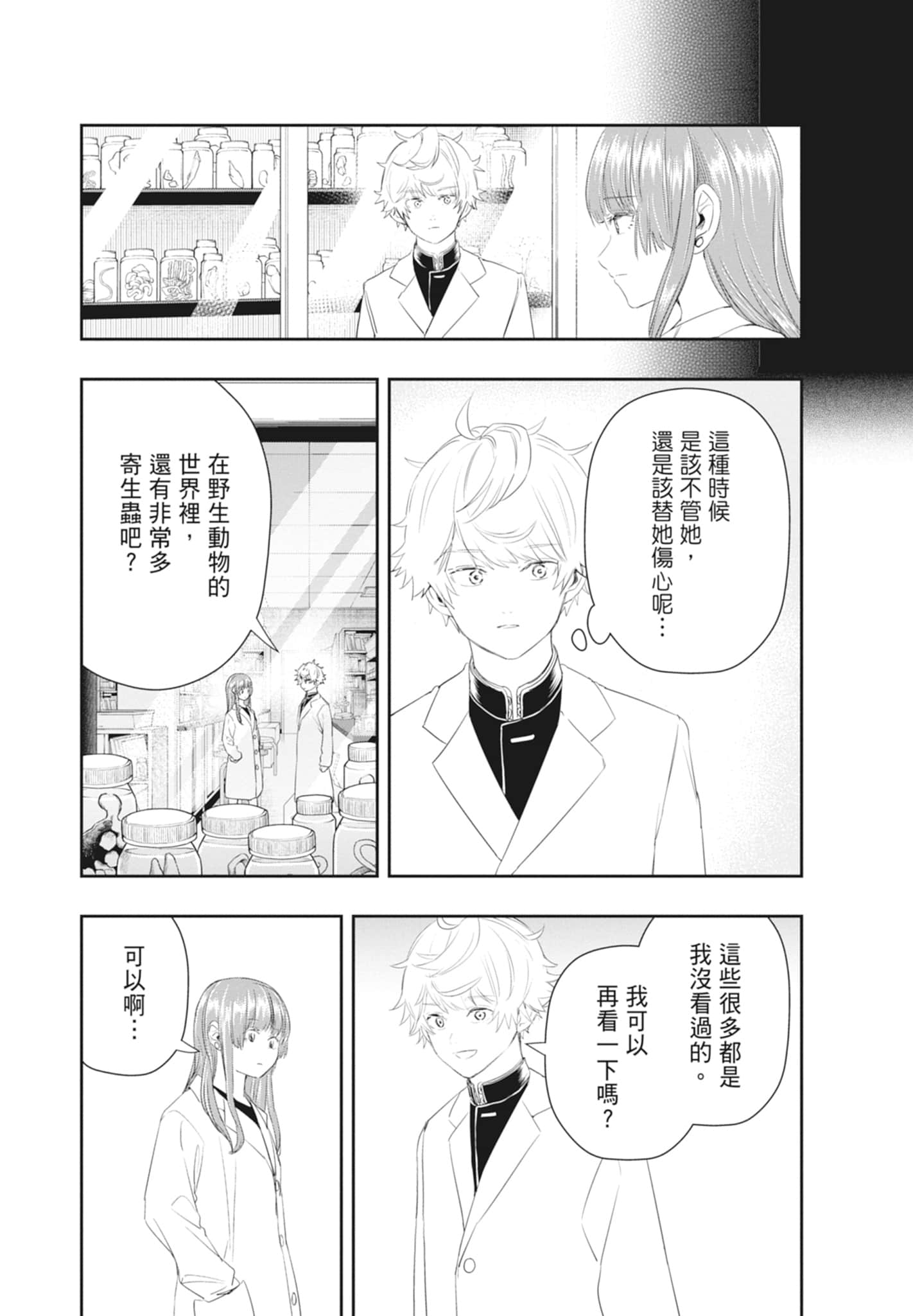 第 111 页
