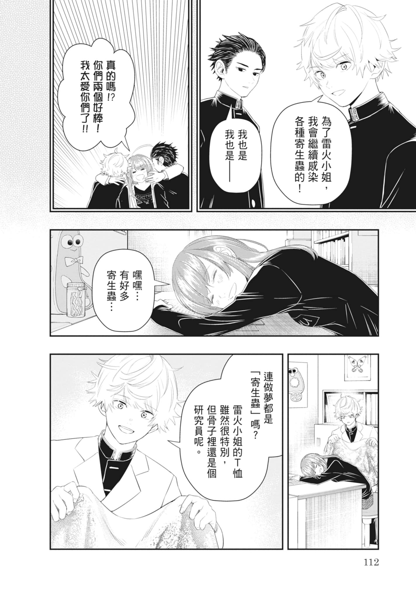 第 114 页
