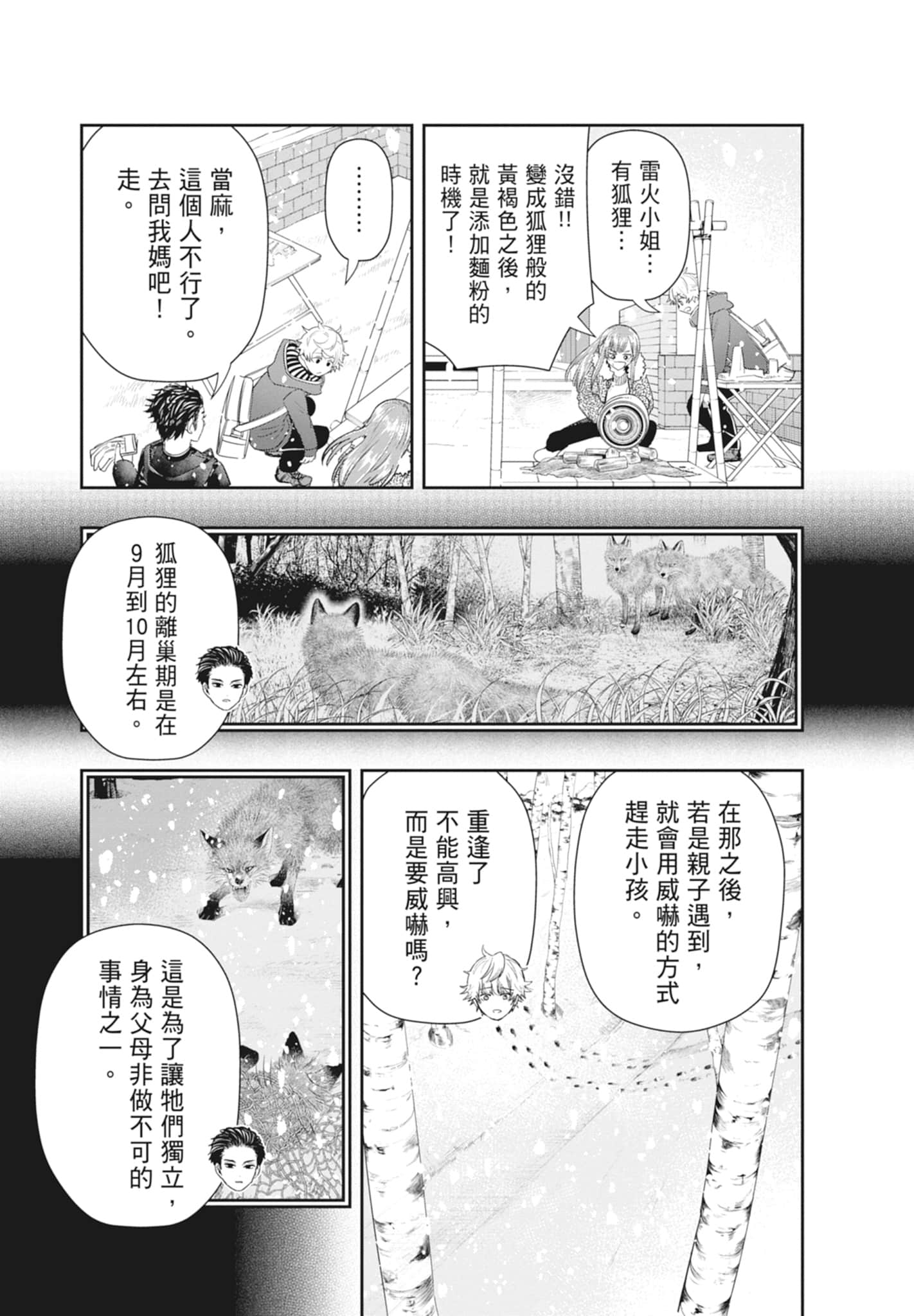 第 127 页