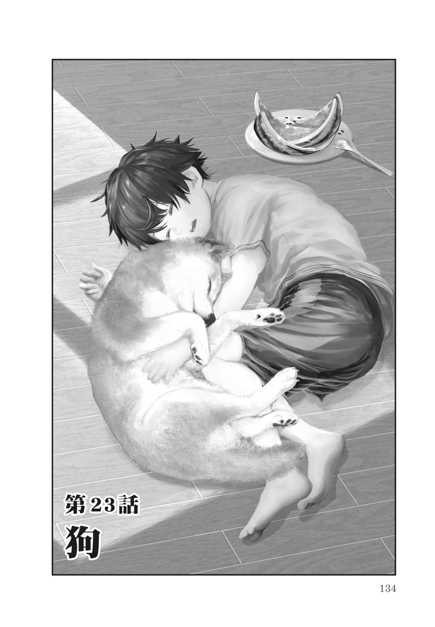 第 136 页