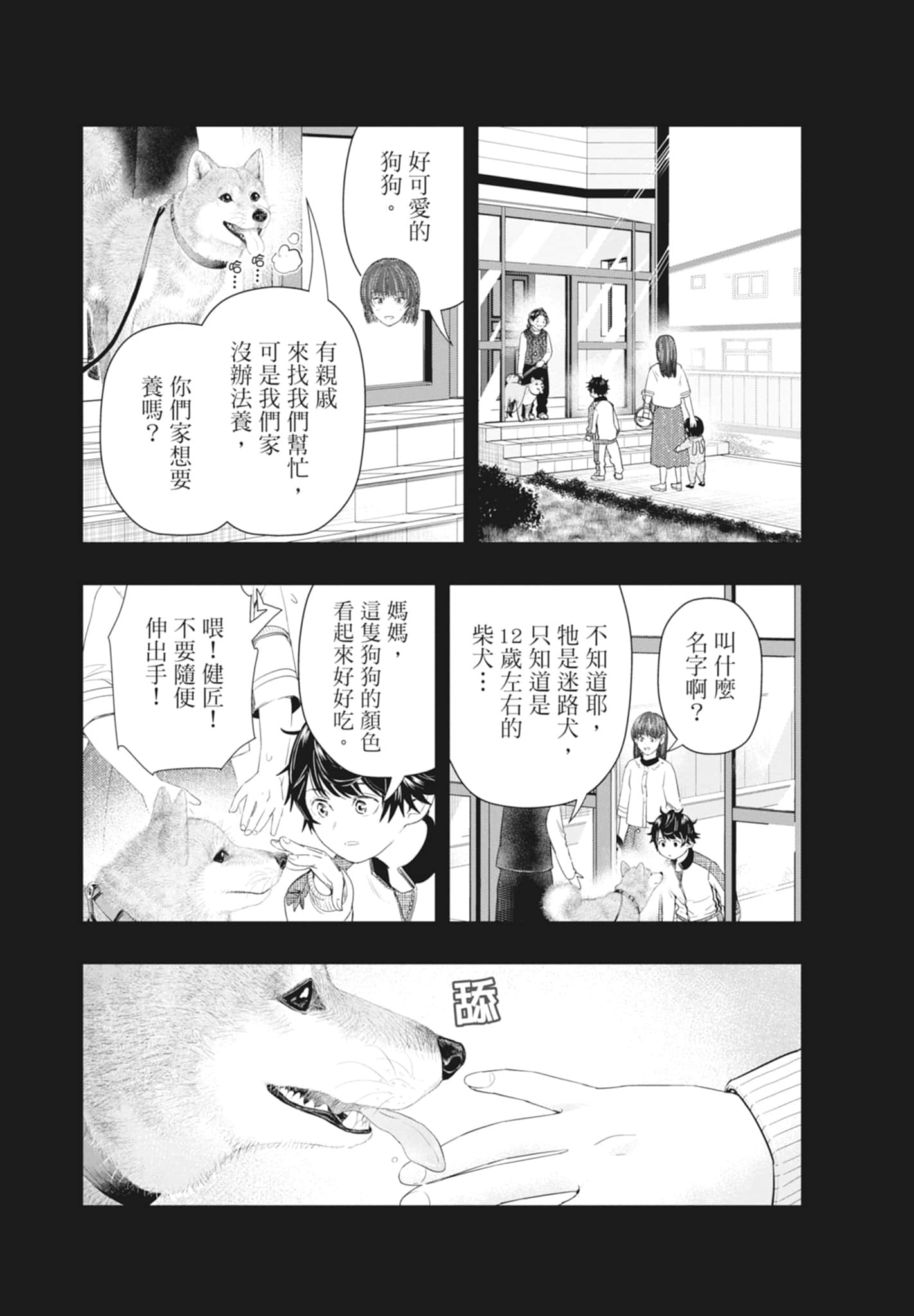 第 137 页