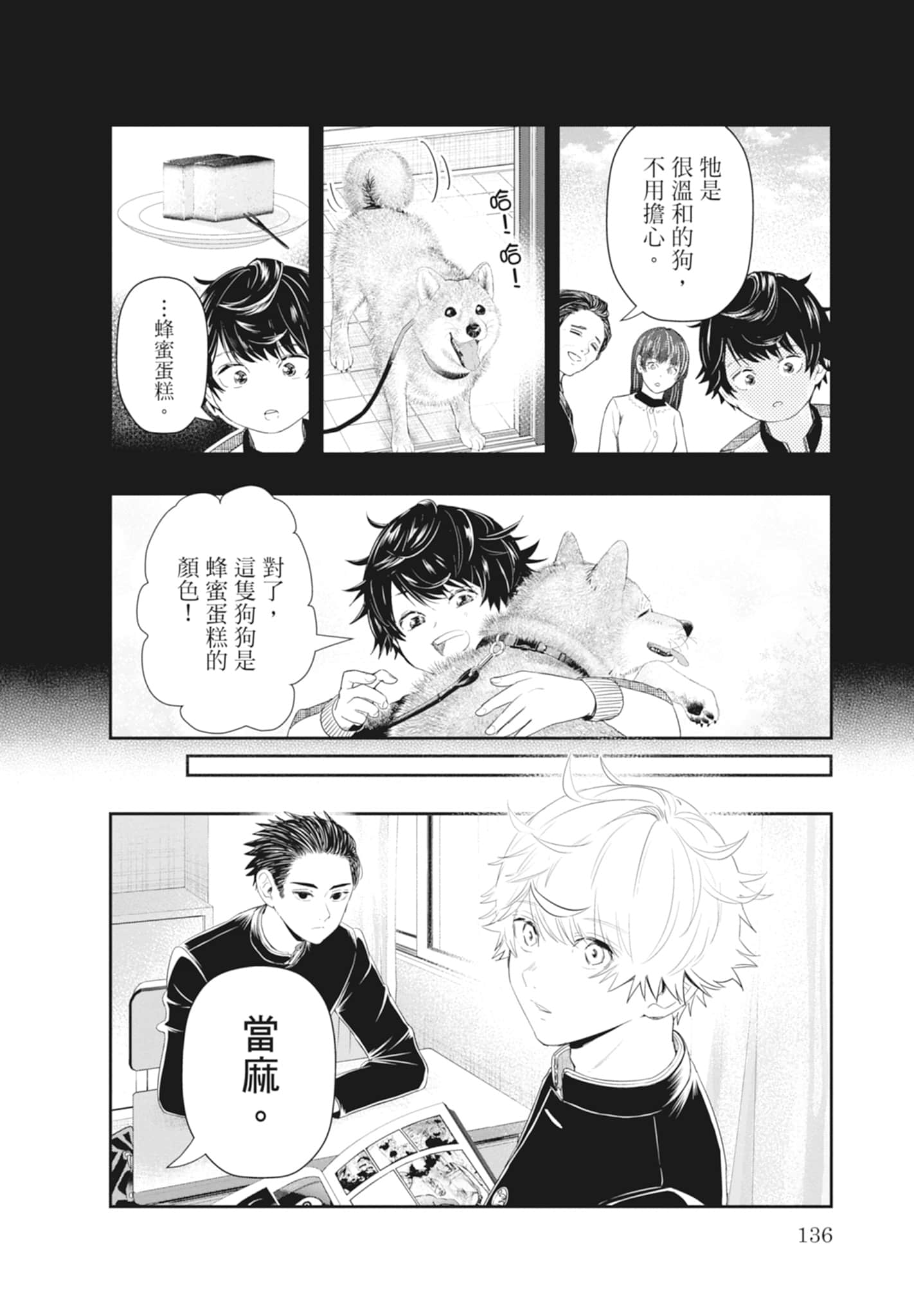 第 138 页