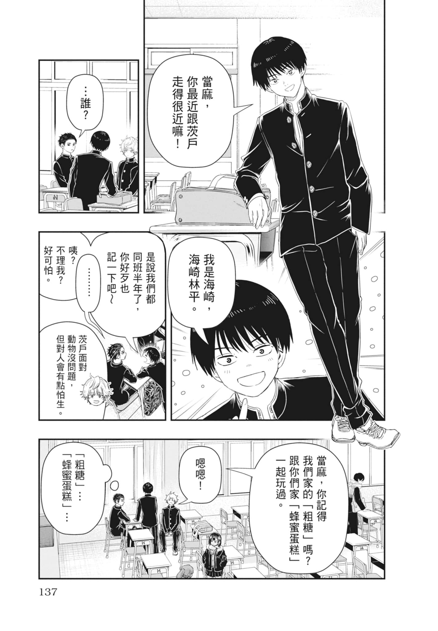 第 139 页