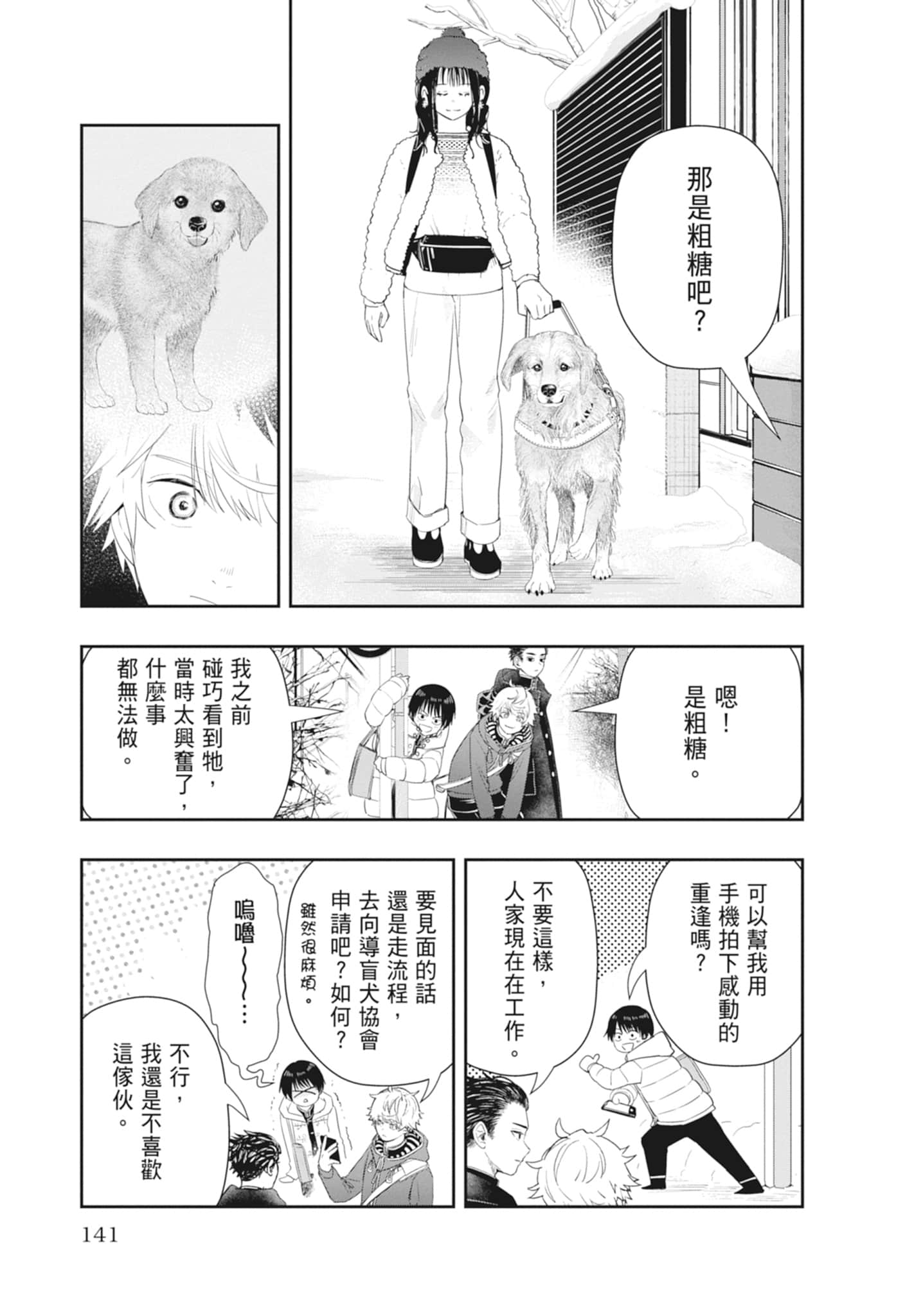 第 143 页