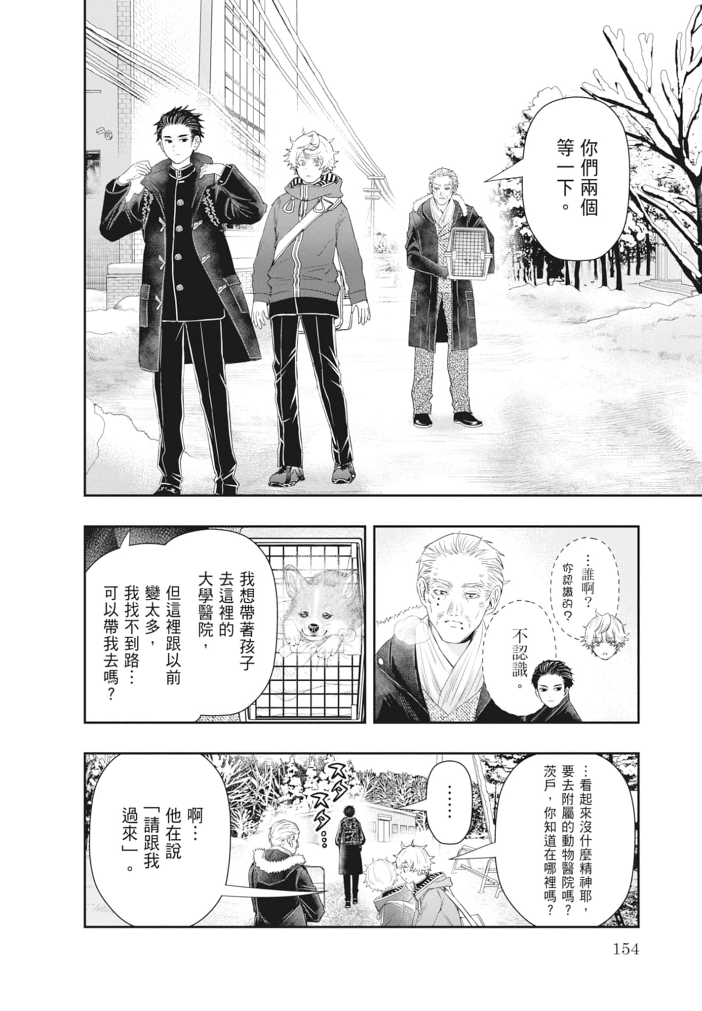 第 156 页