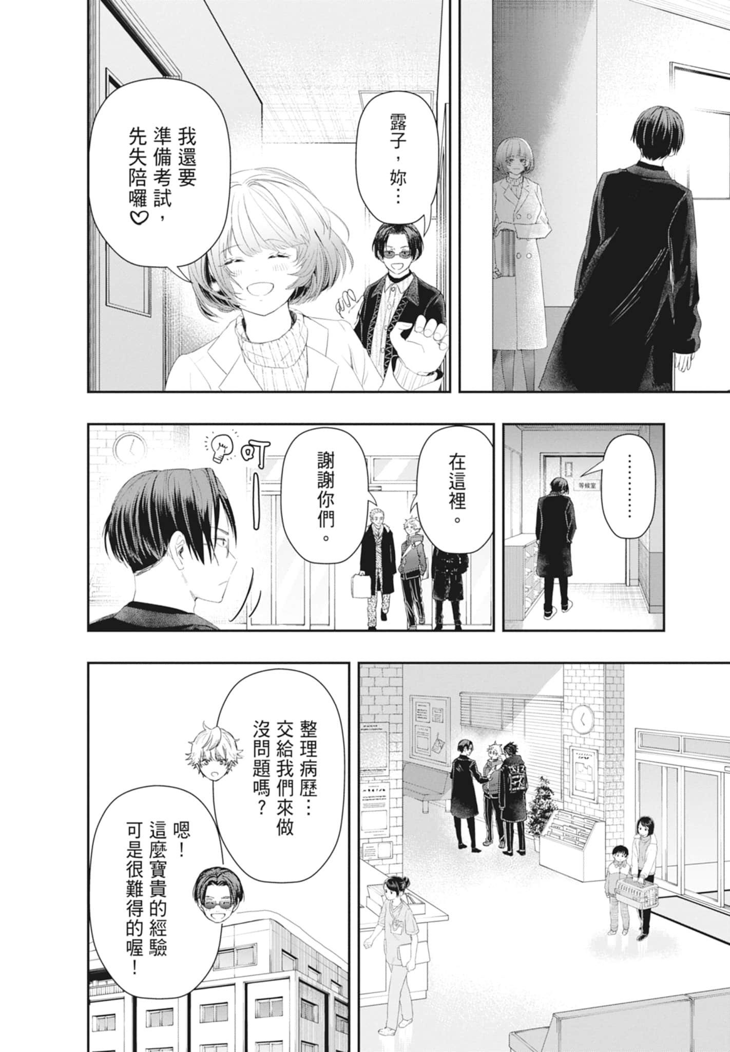 第 158 页