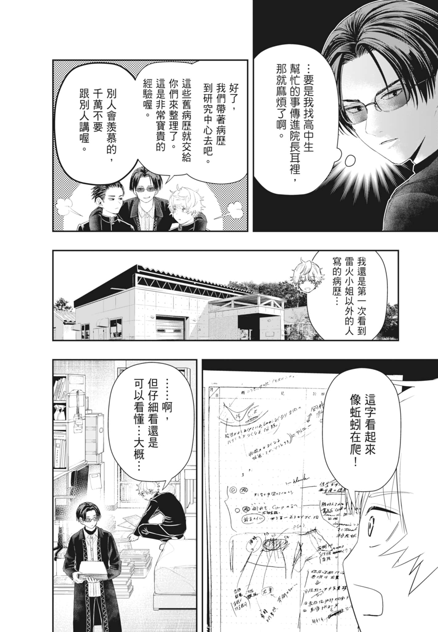 第 160 页