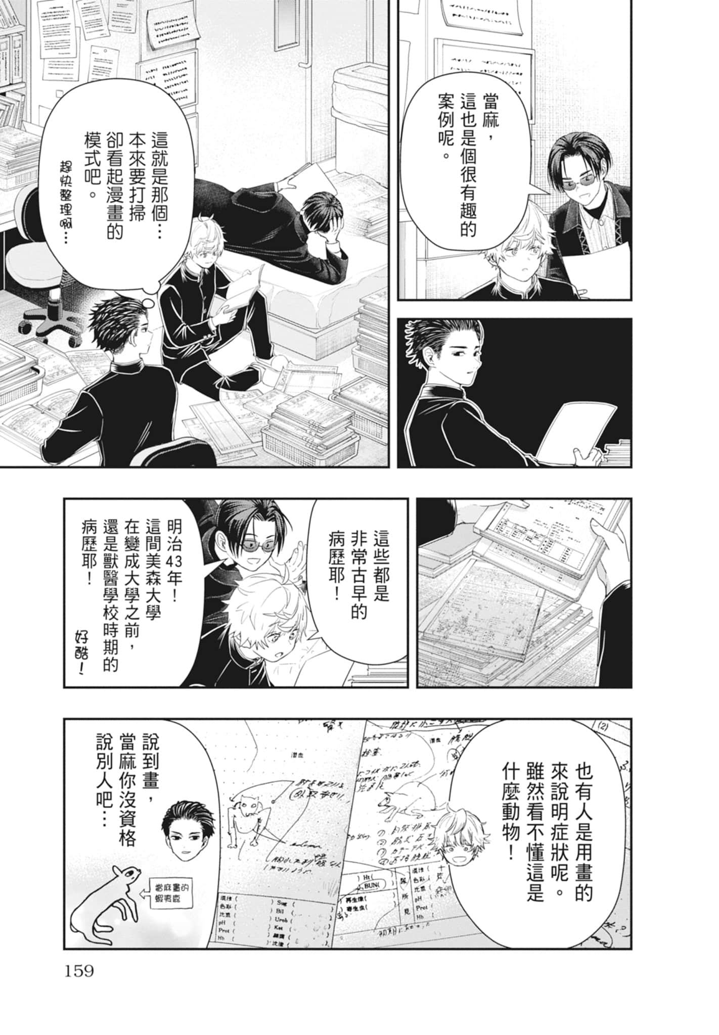 第 161 页