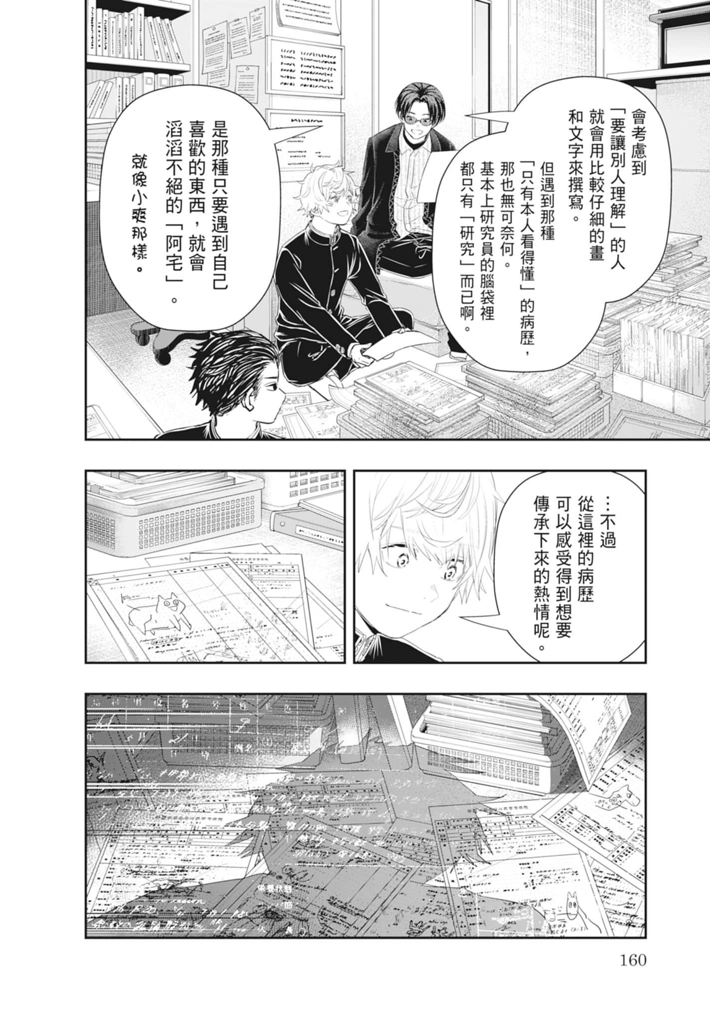 第 162 页