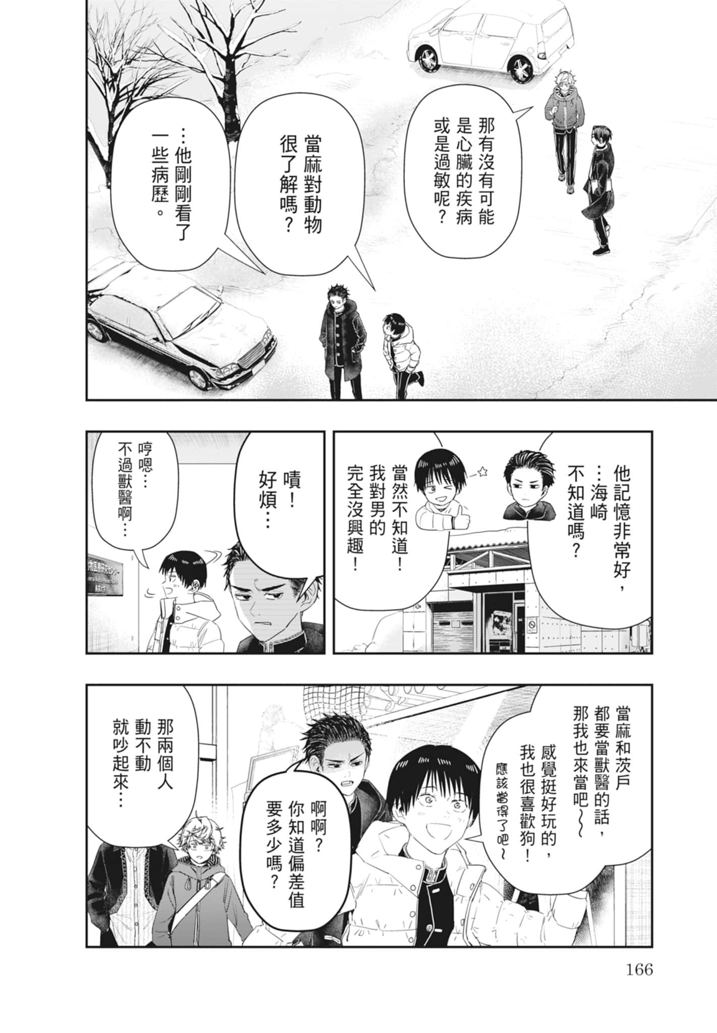 第 168 页