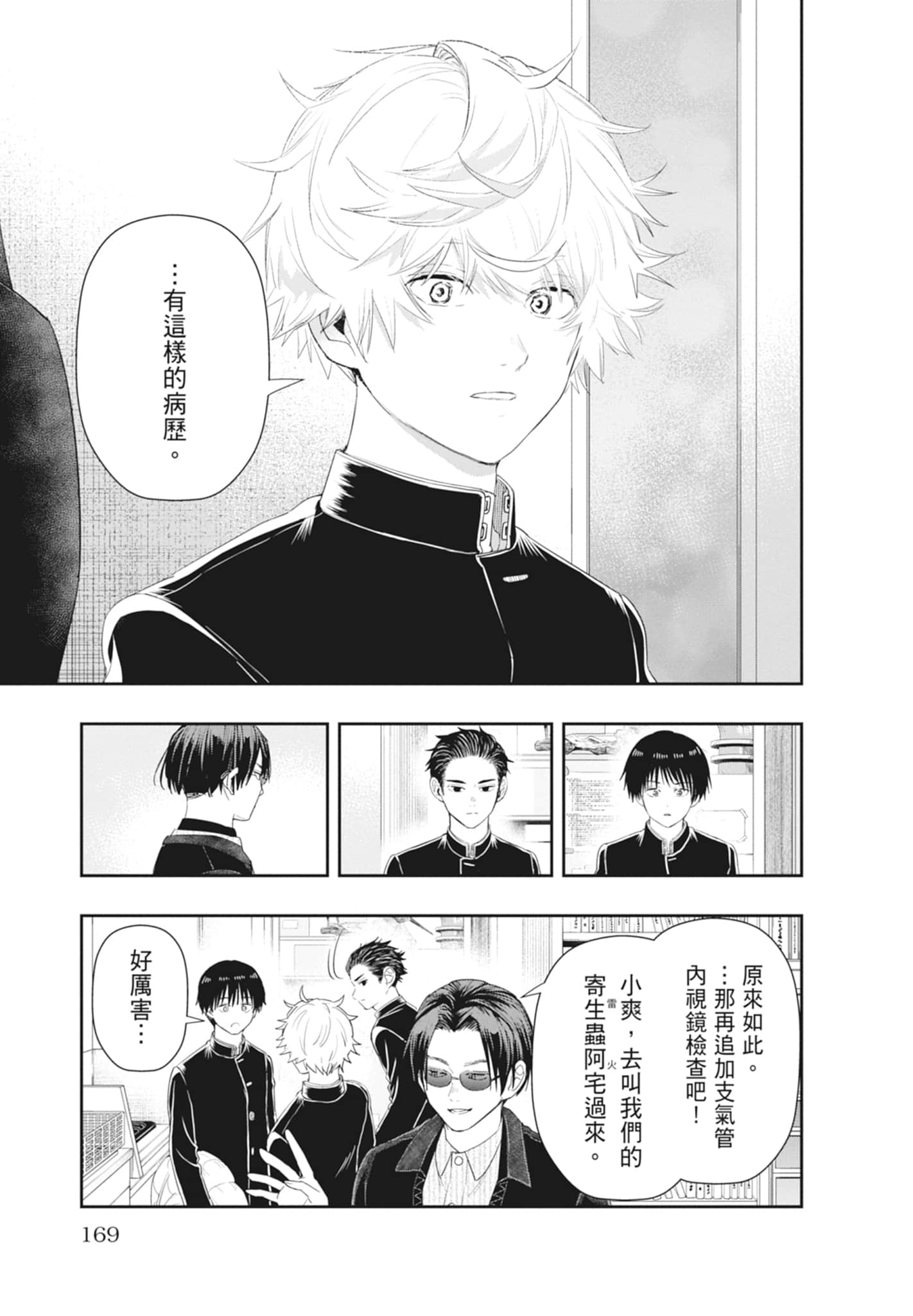 第 171 页