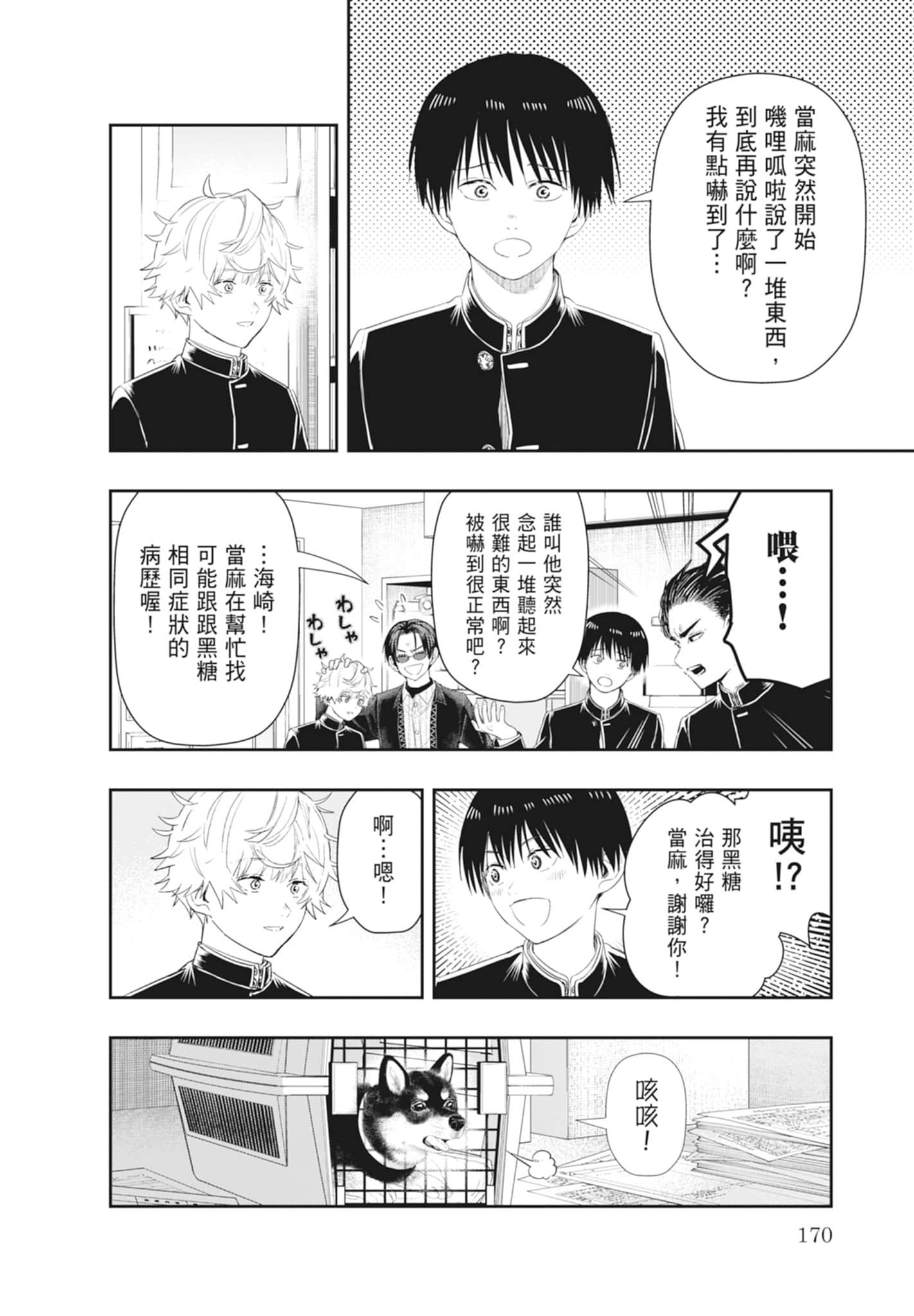 第 172 页