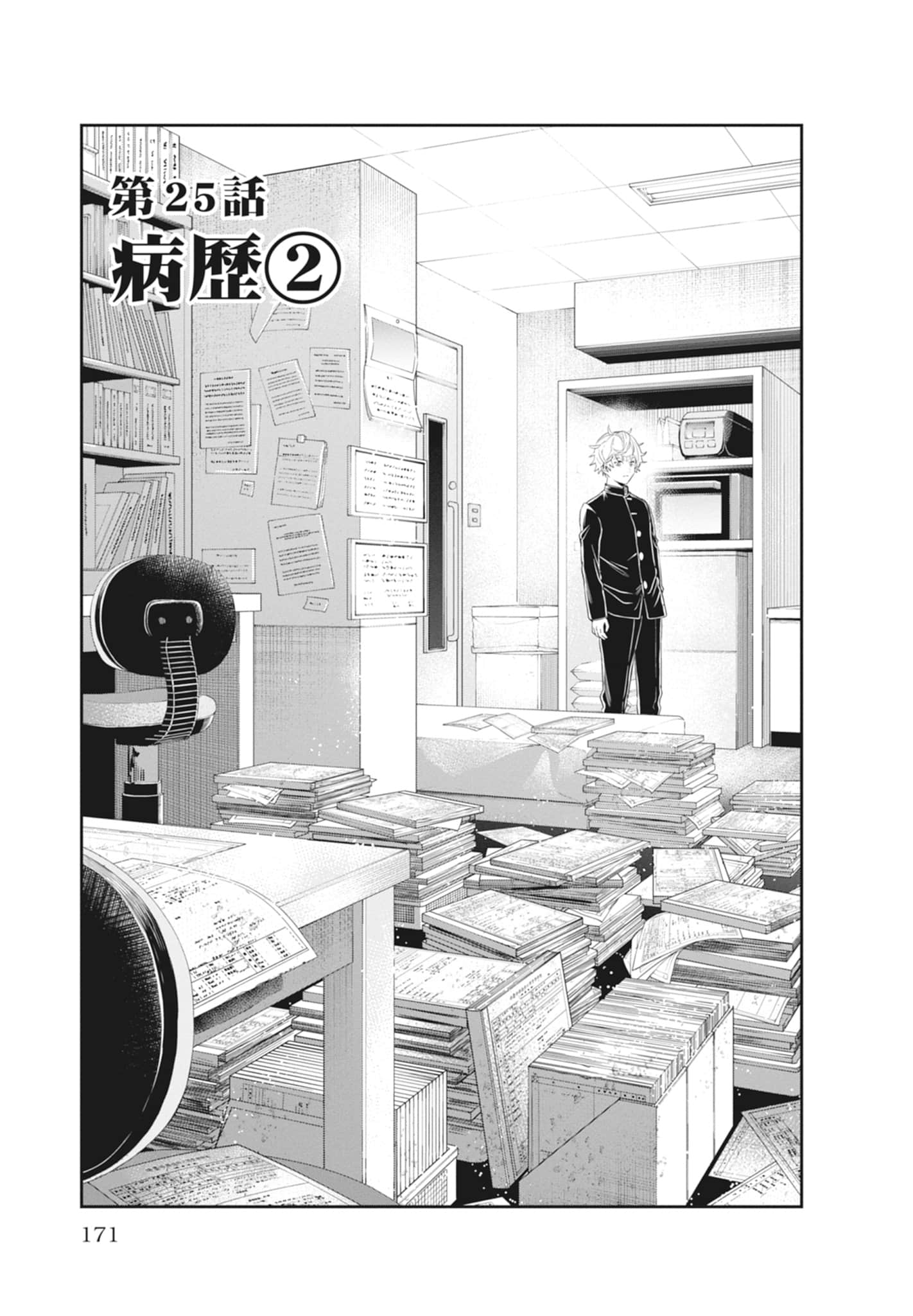第 173 页