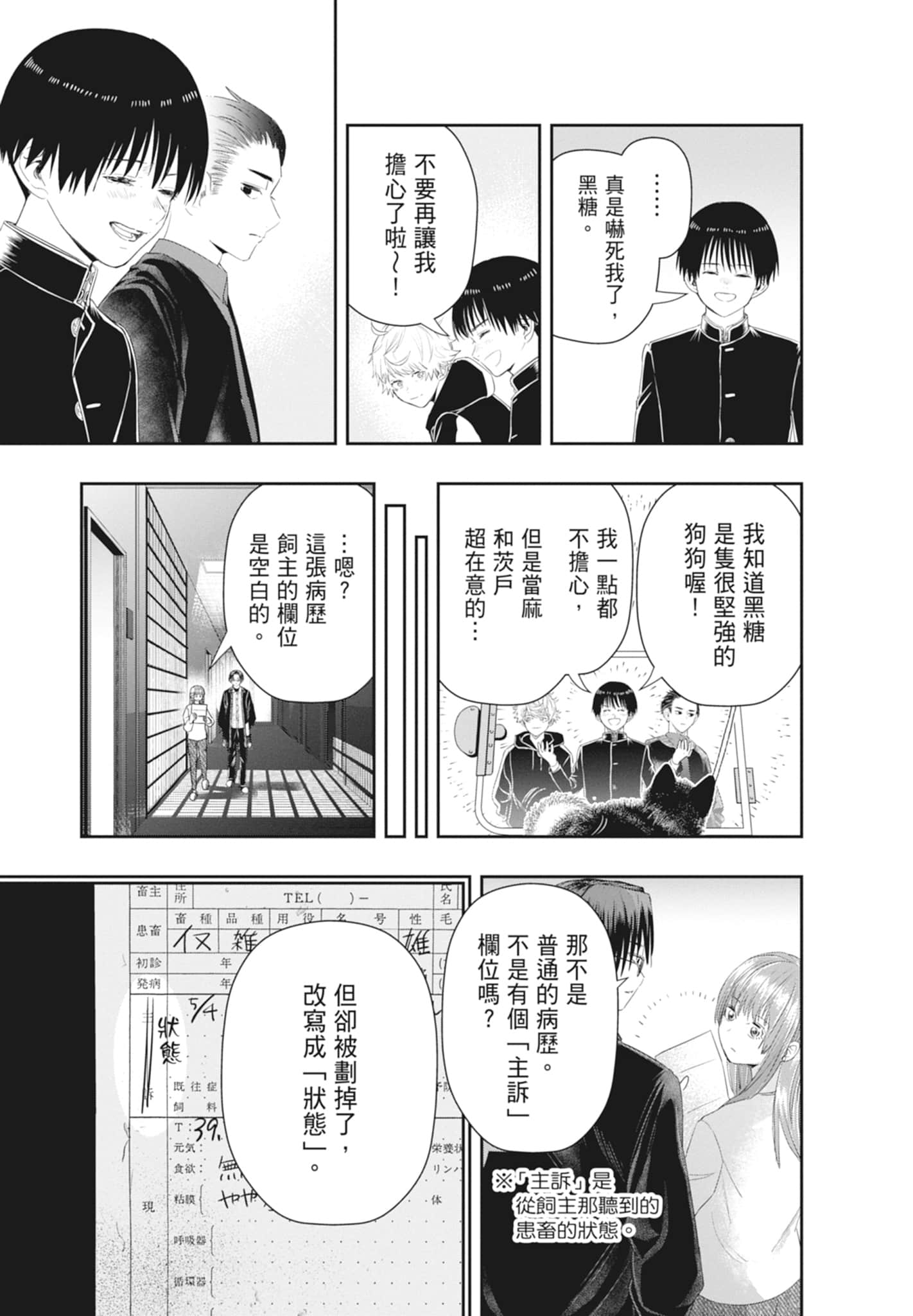 第 183 页