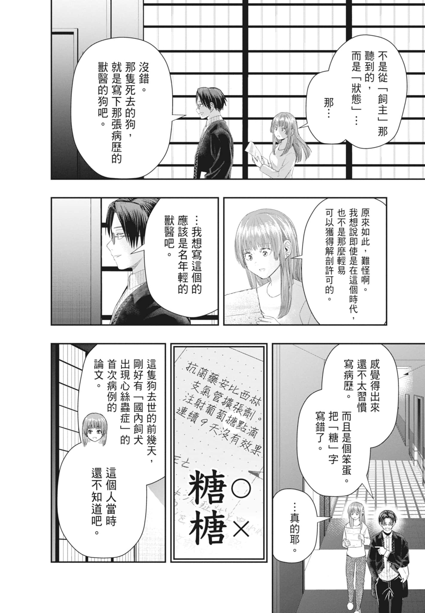 第 184 页