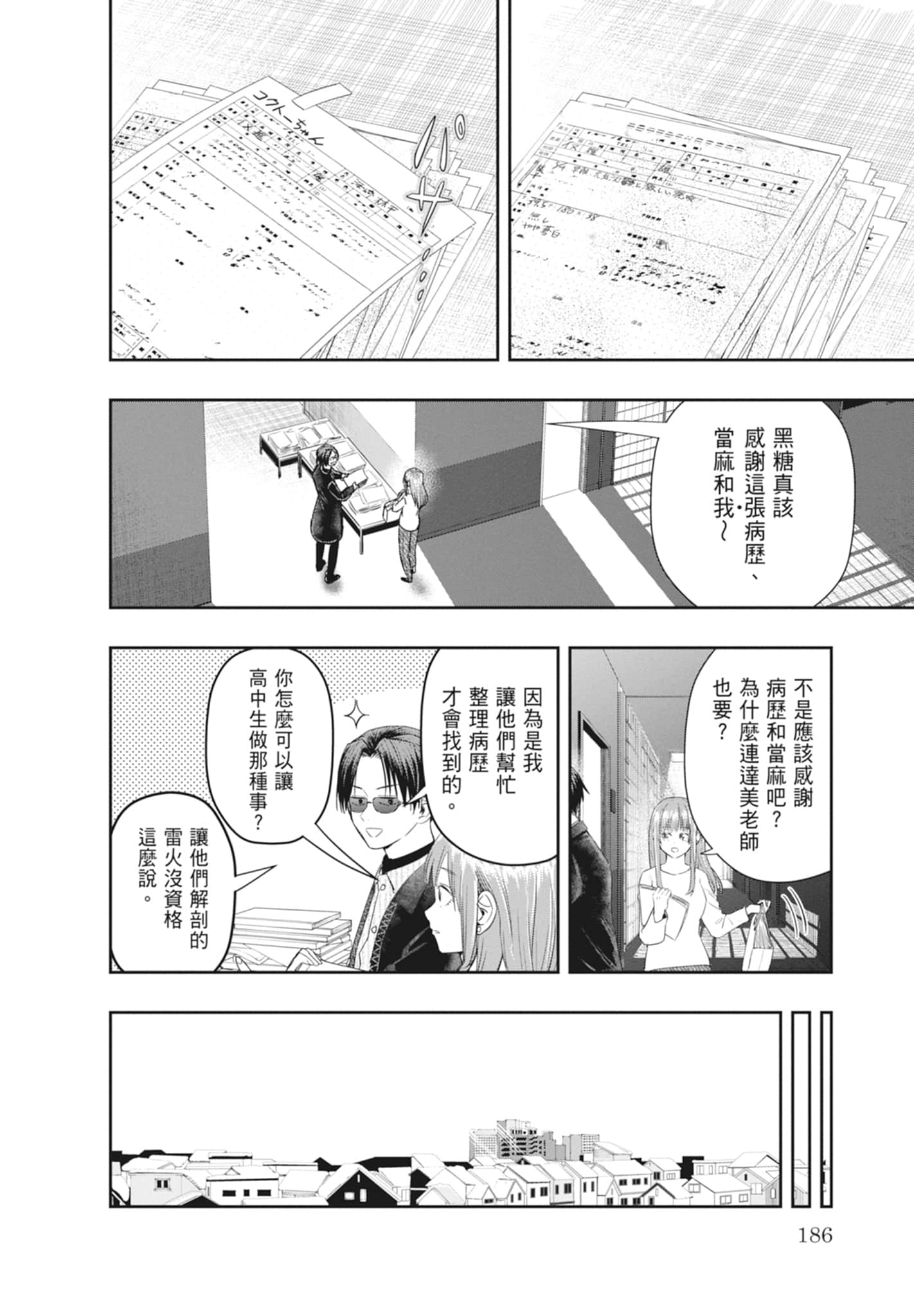 第 188 页