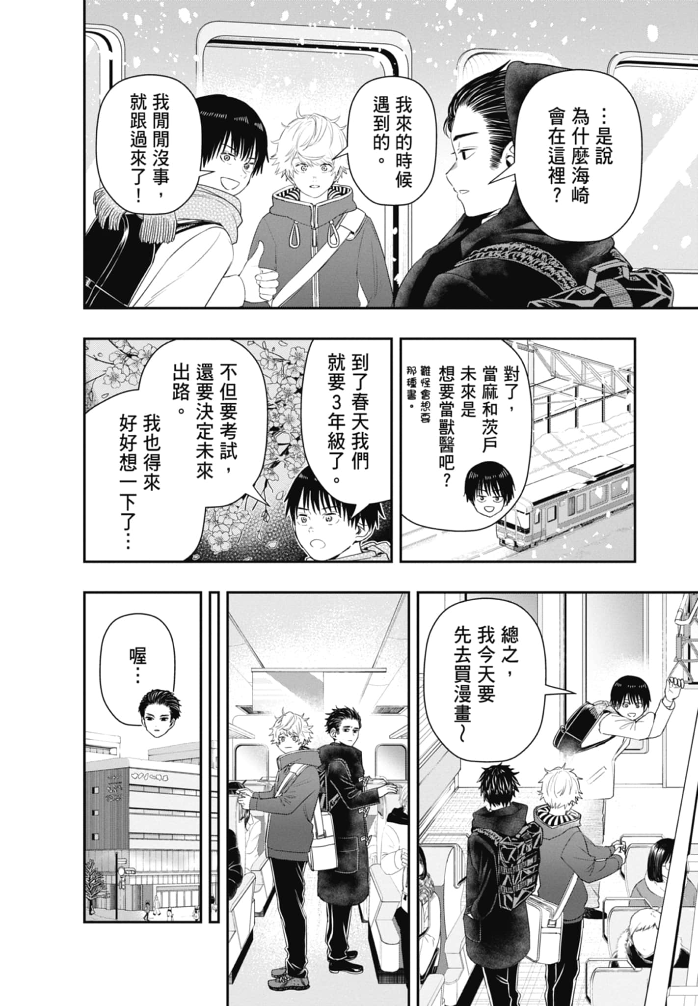 第 8 页