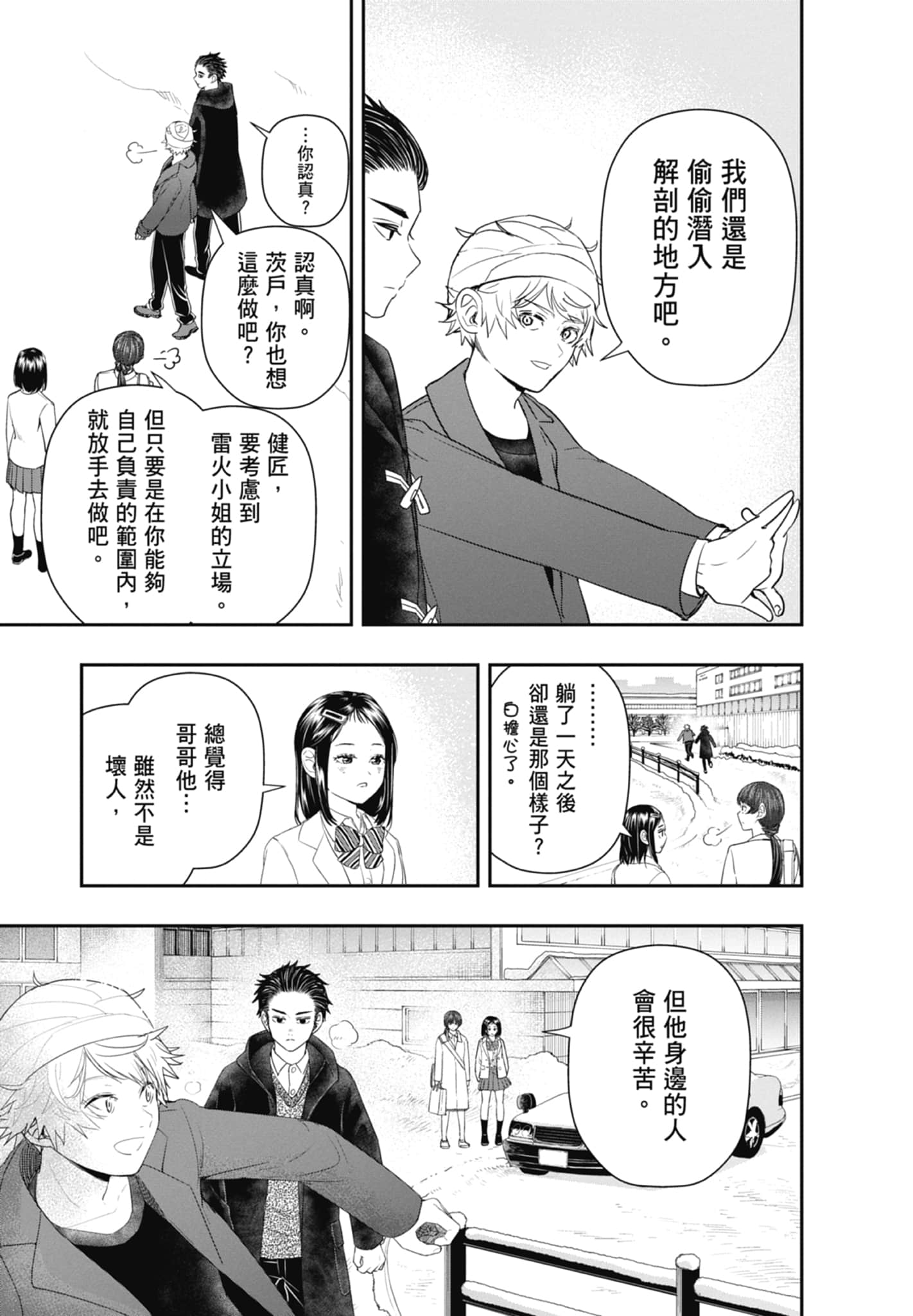第 29 页