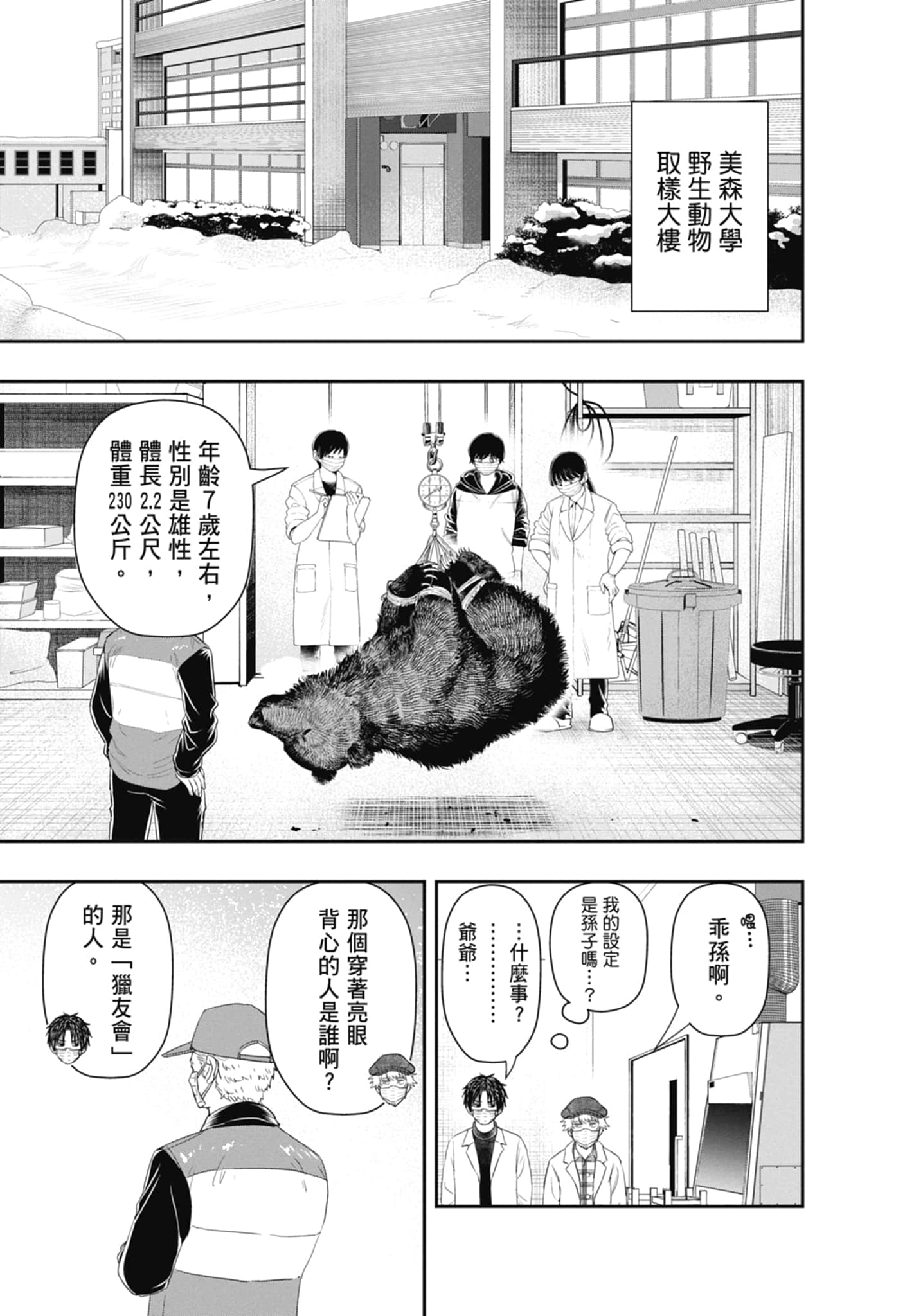 第 33 页