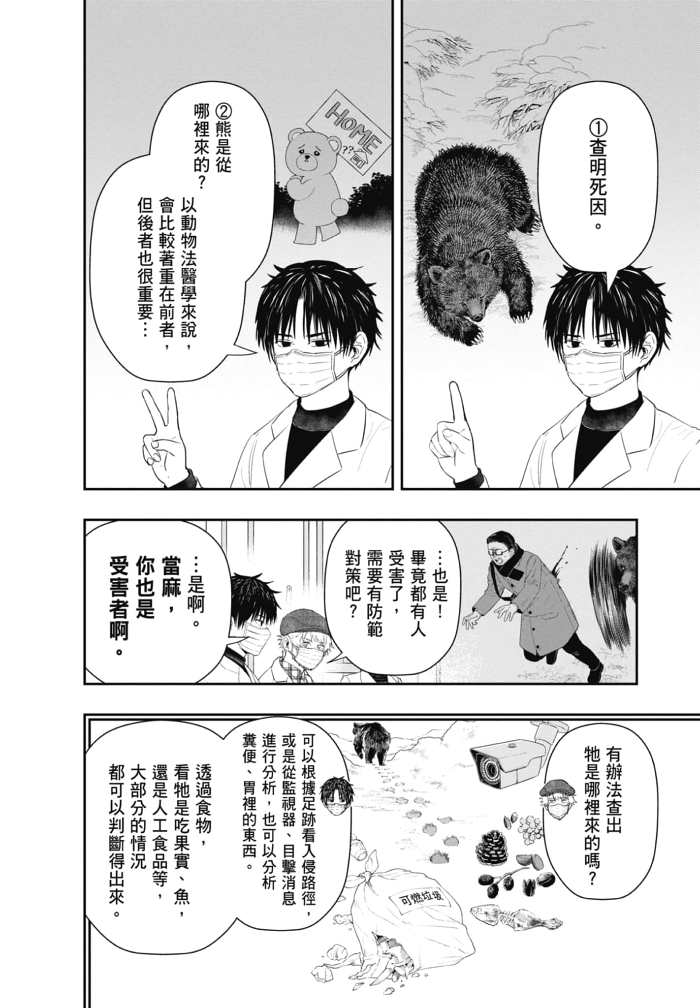 第 36 页