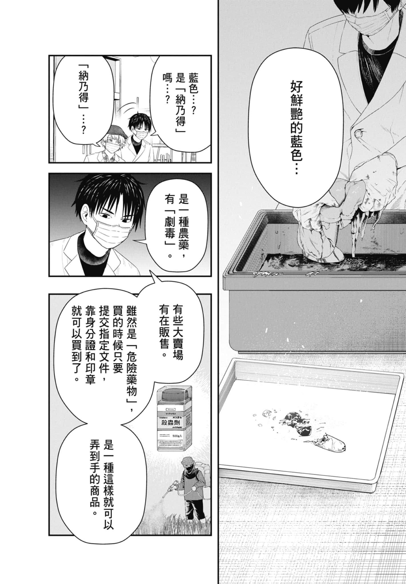 第 38 页
