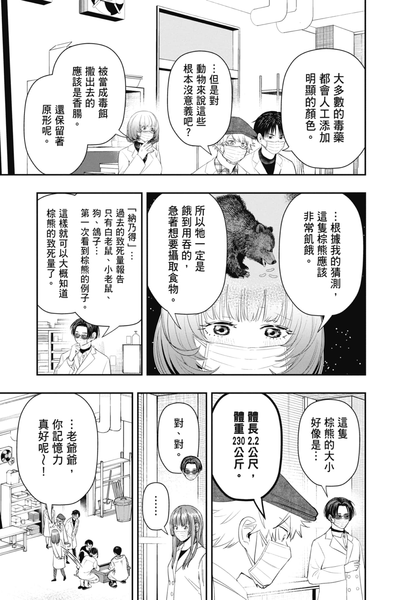 第 39 页