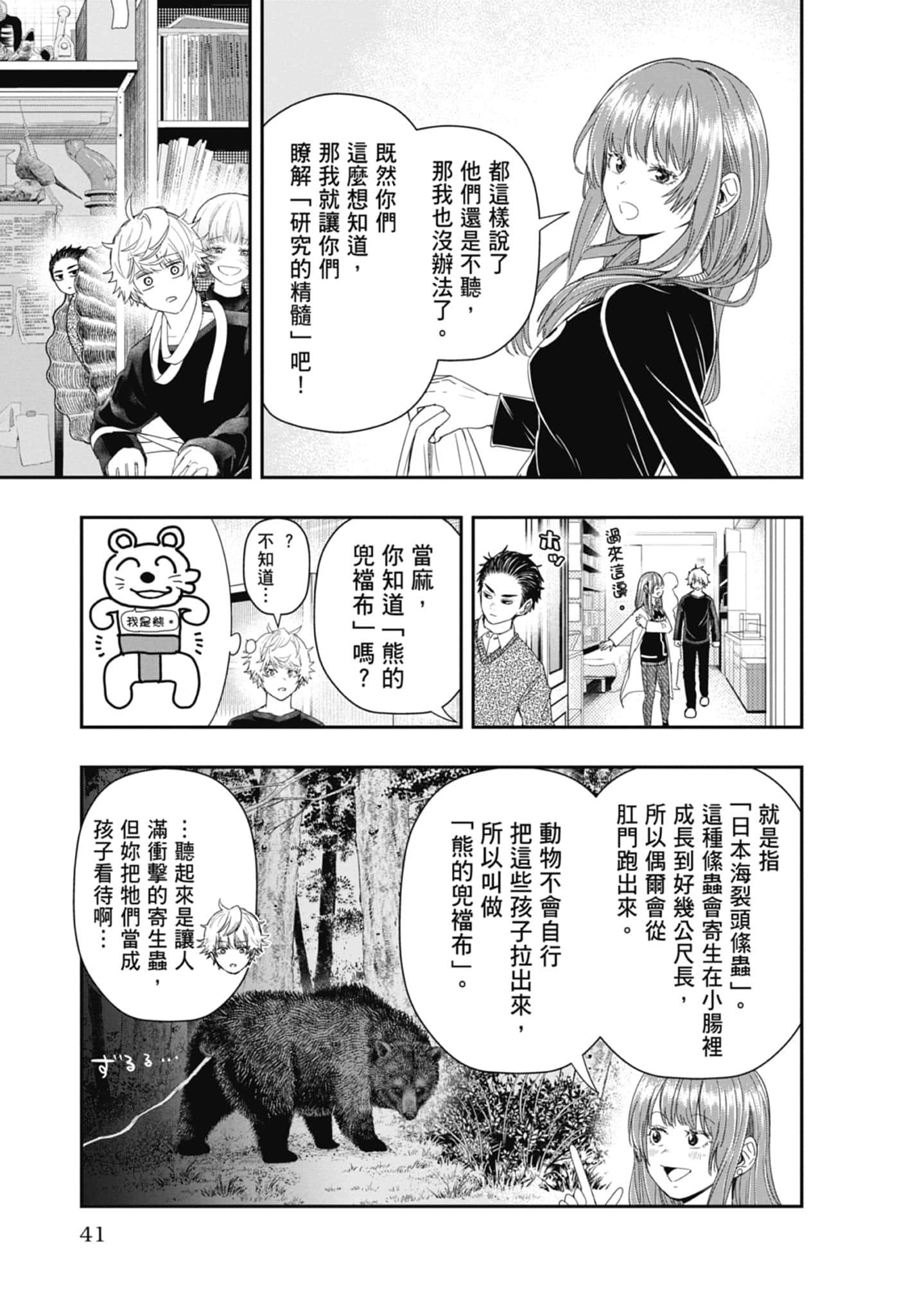 第 43 页