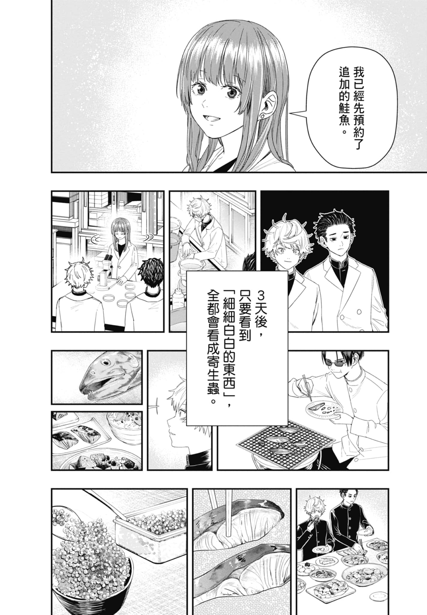 第 48 页