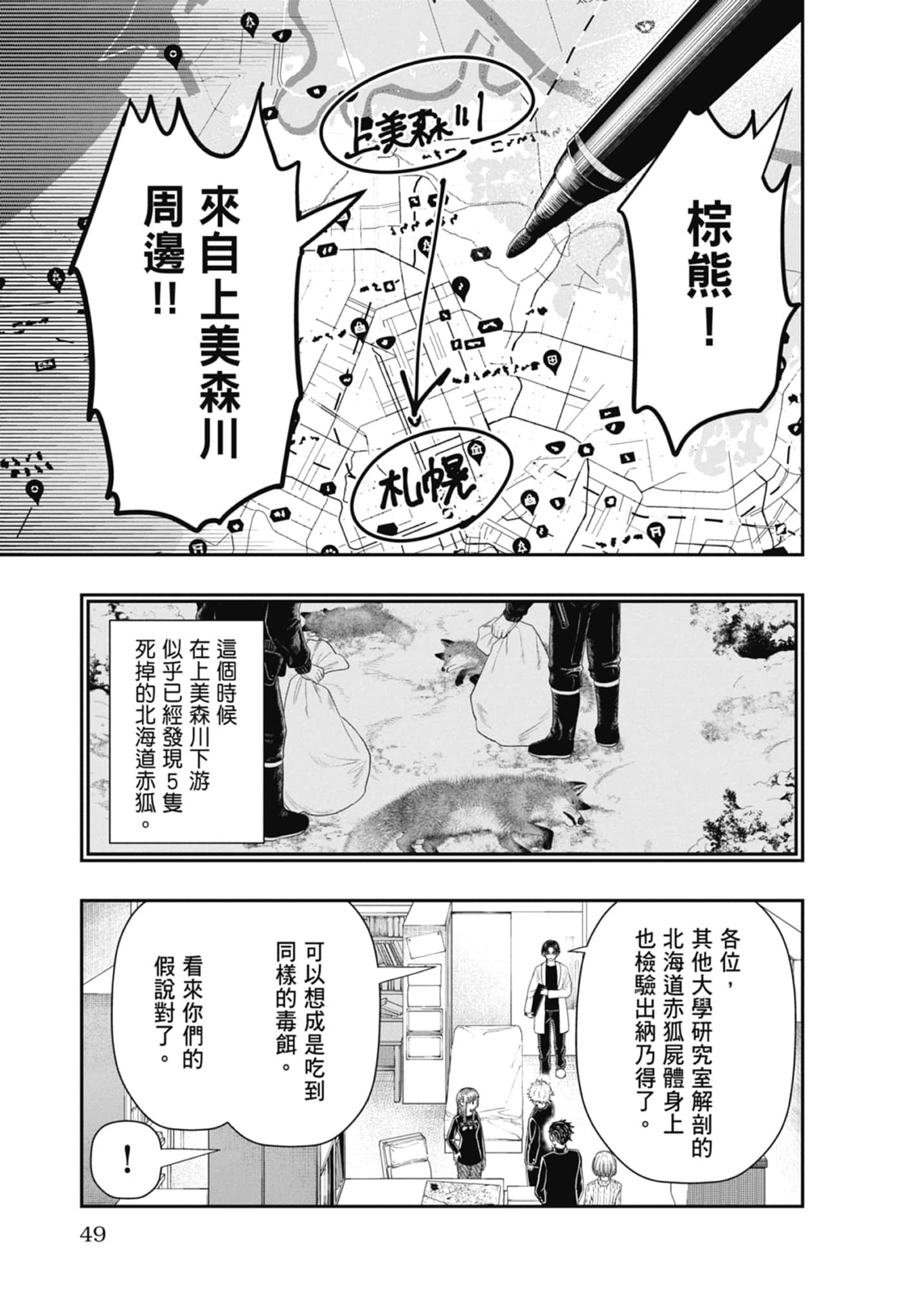 第 51 页