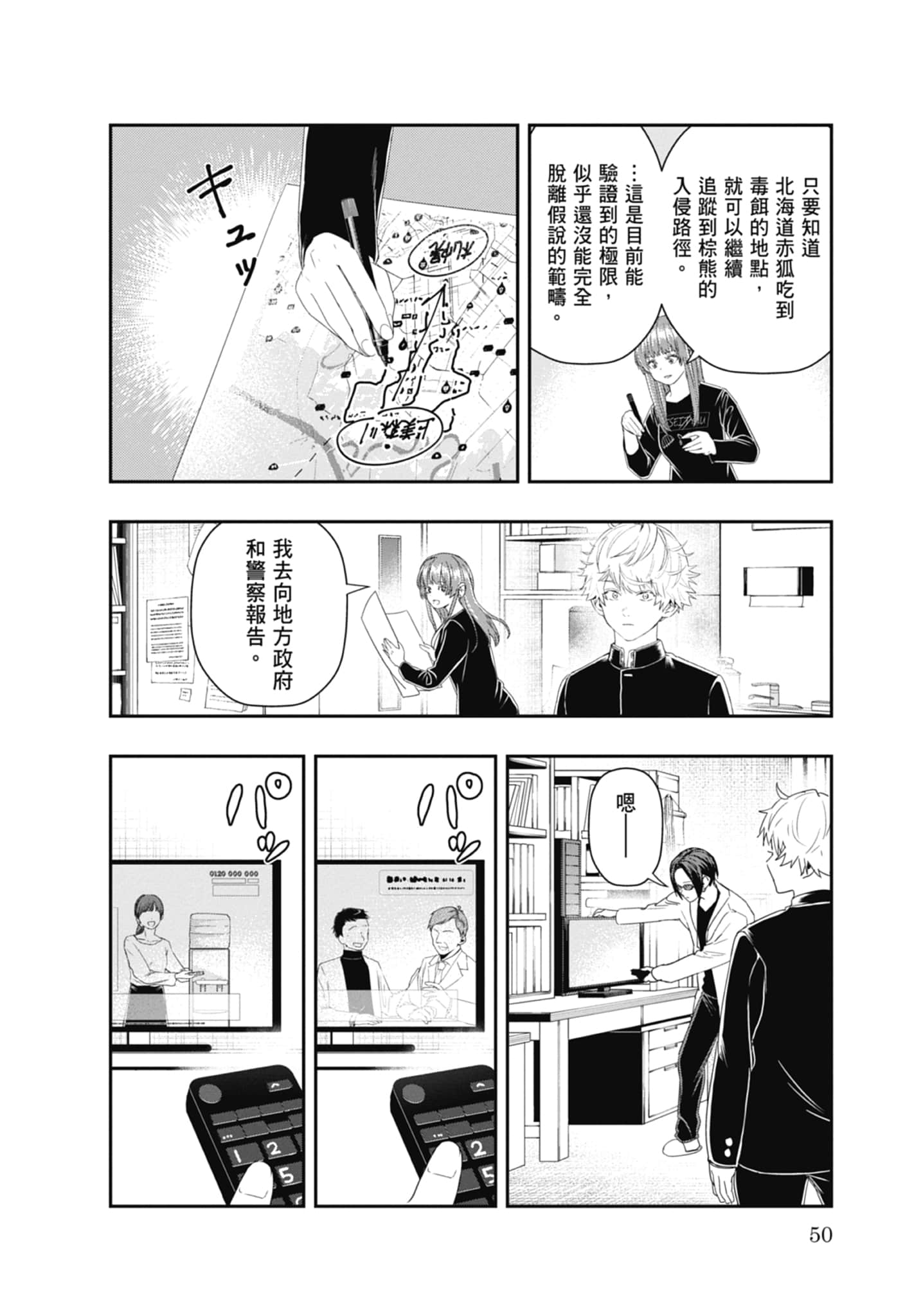 第 52 页