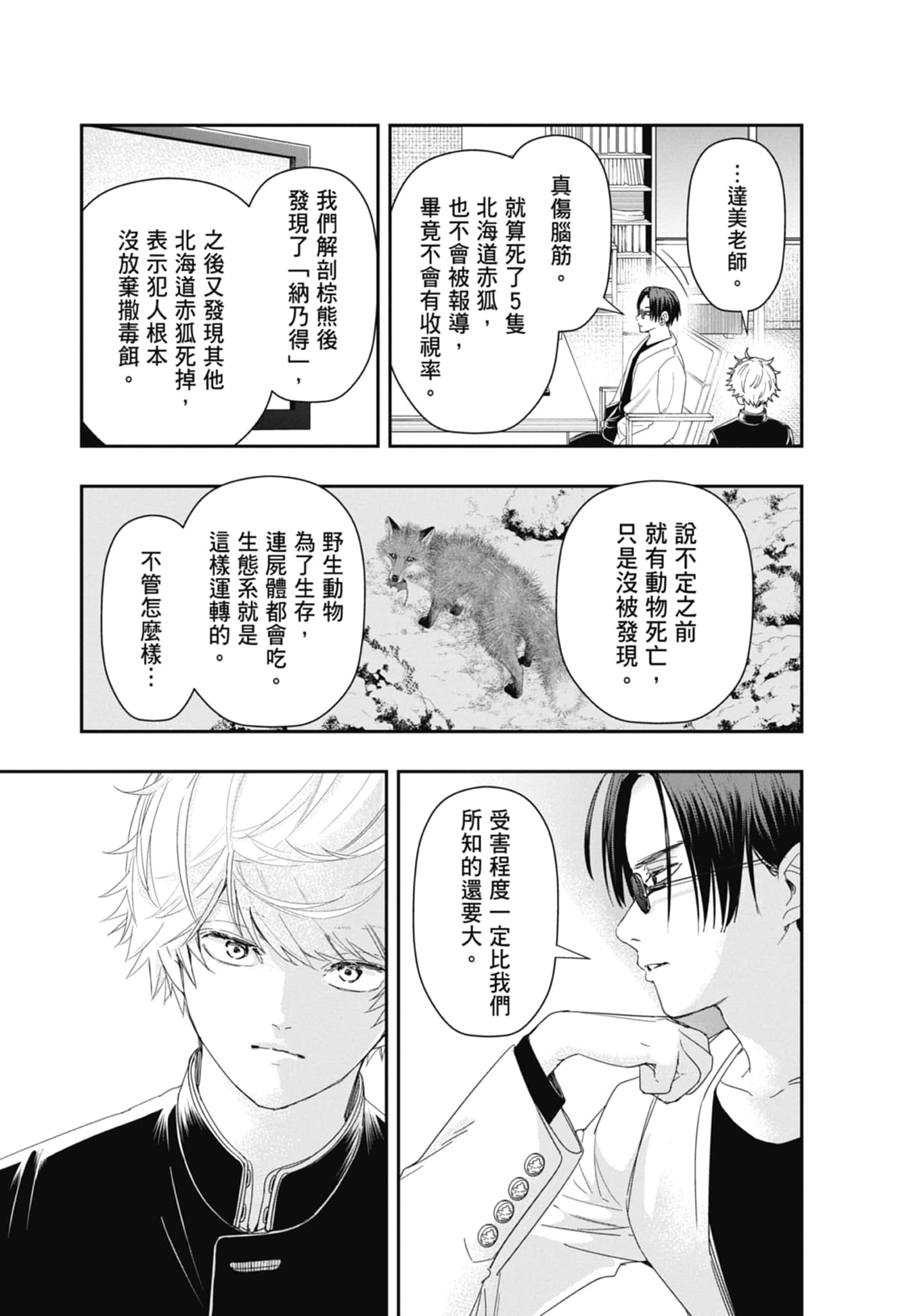 第 53 页