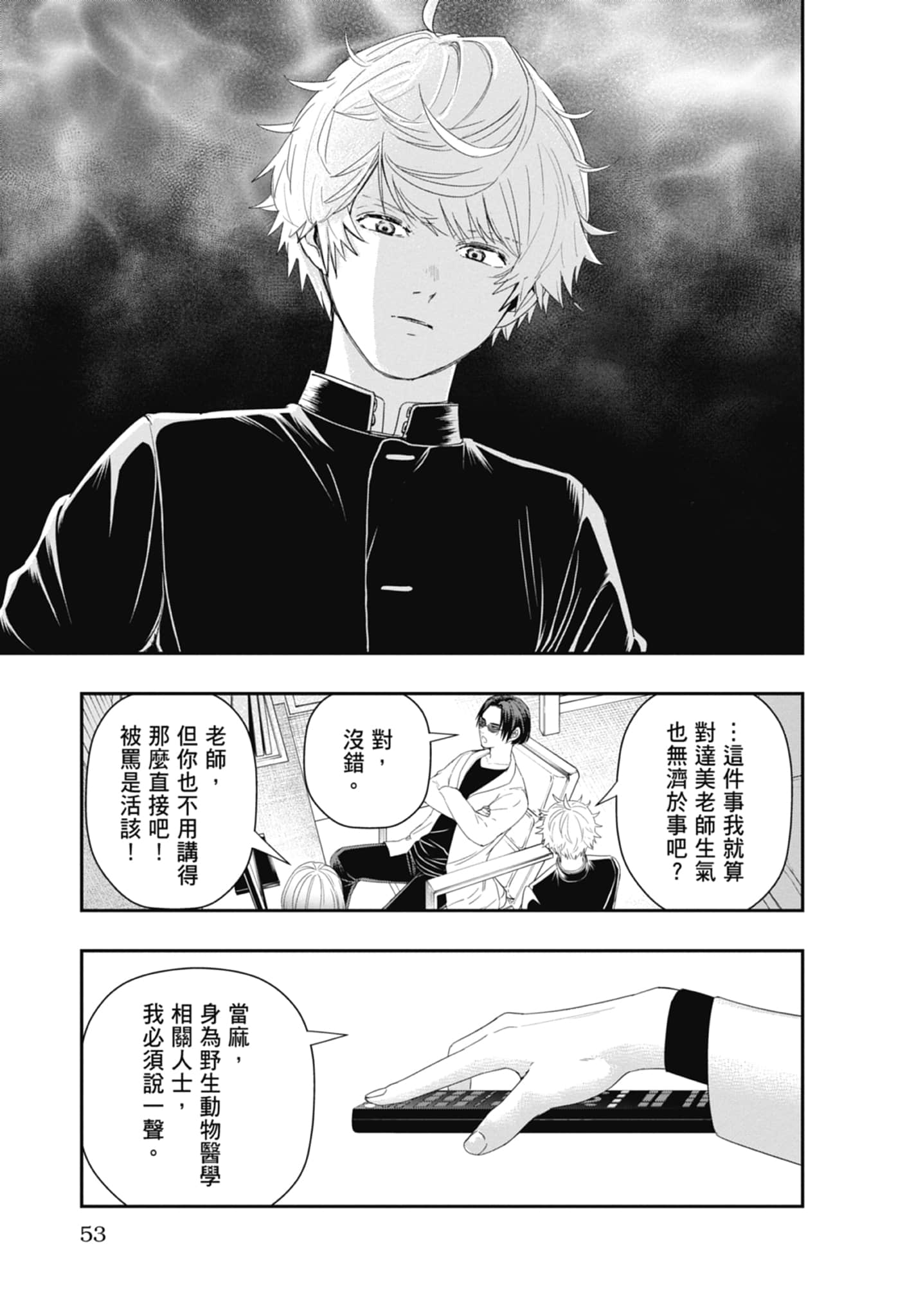 第 55 页
