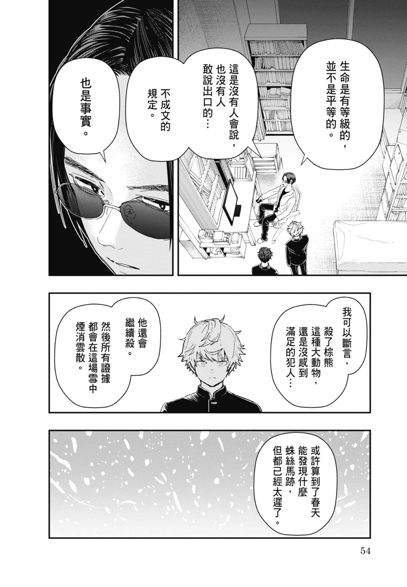 第 56 页