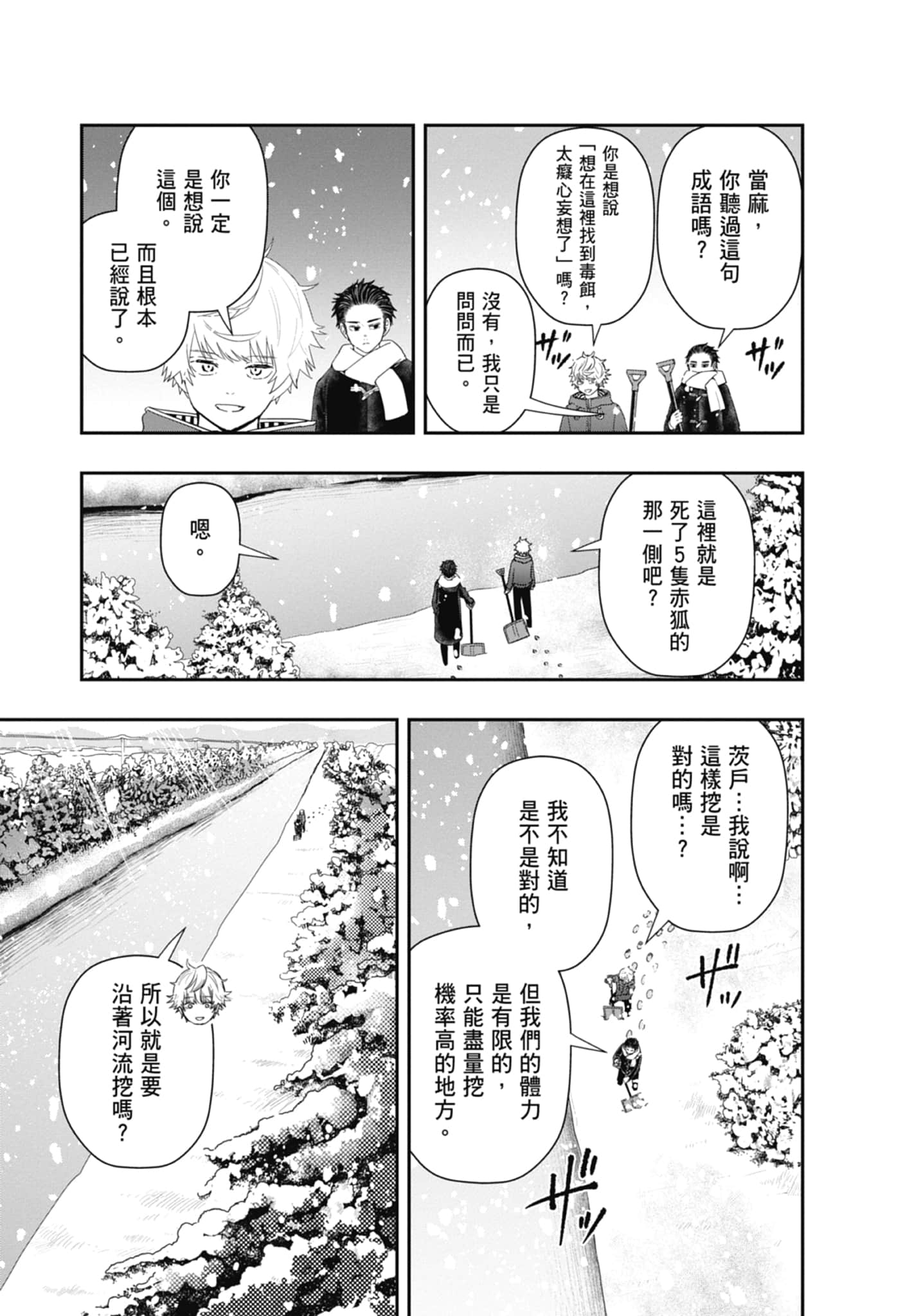 第 61 页