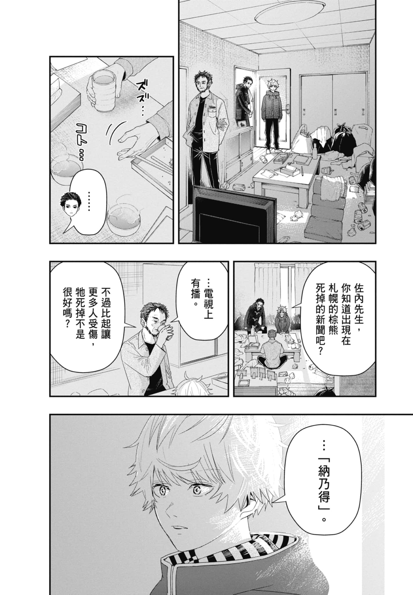 第 66 页