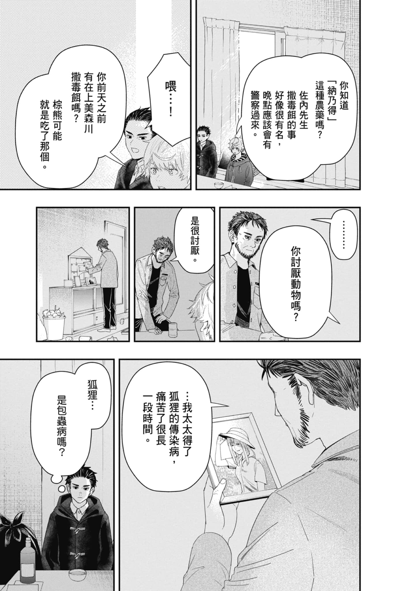 第 67 页