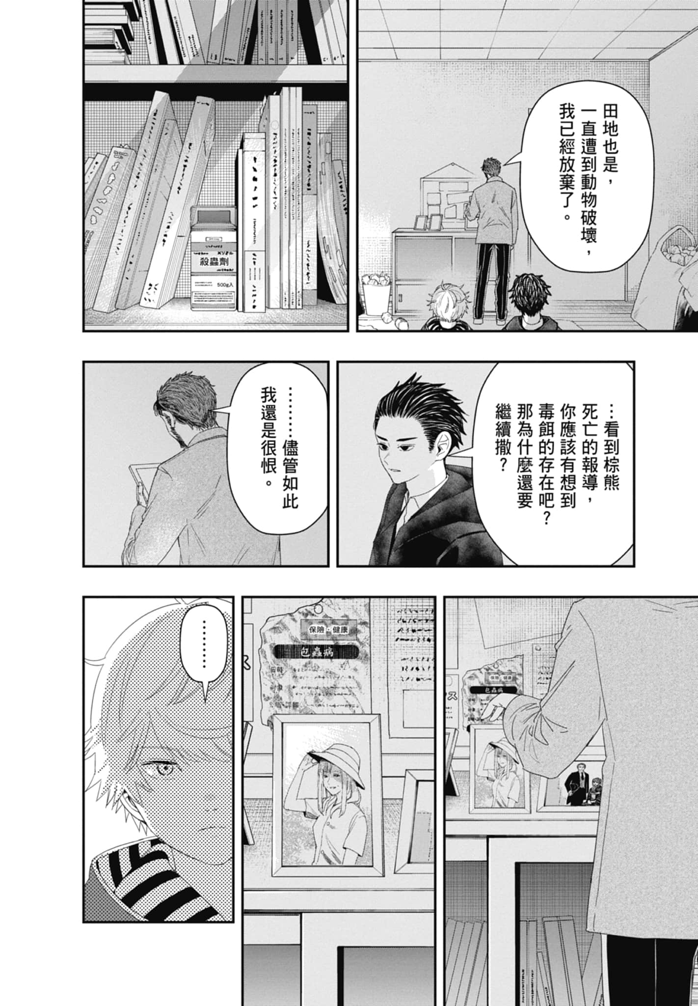 第 68 页