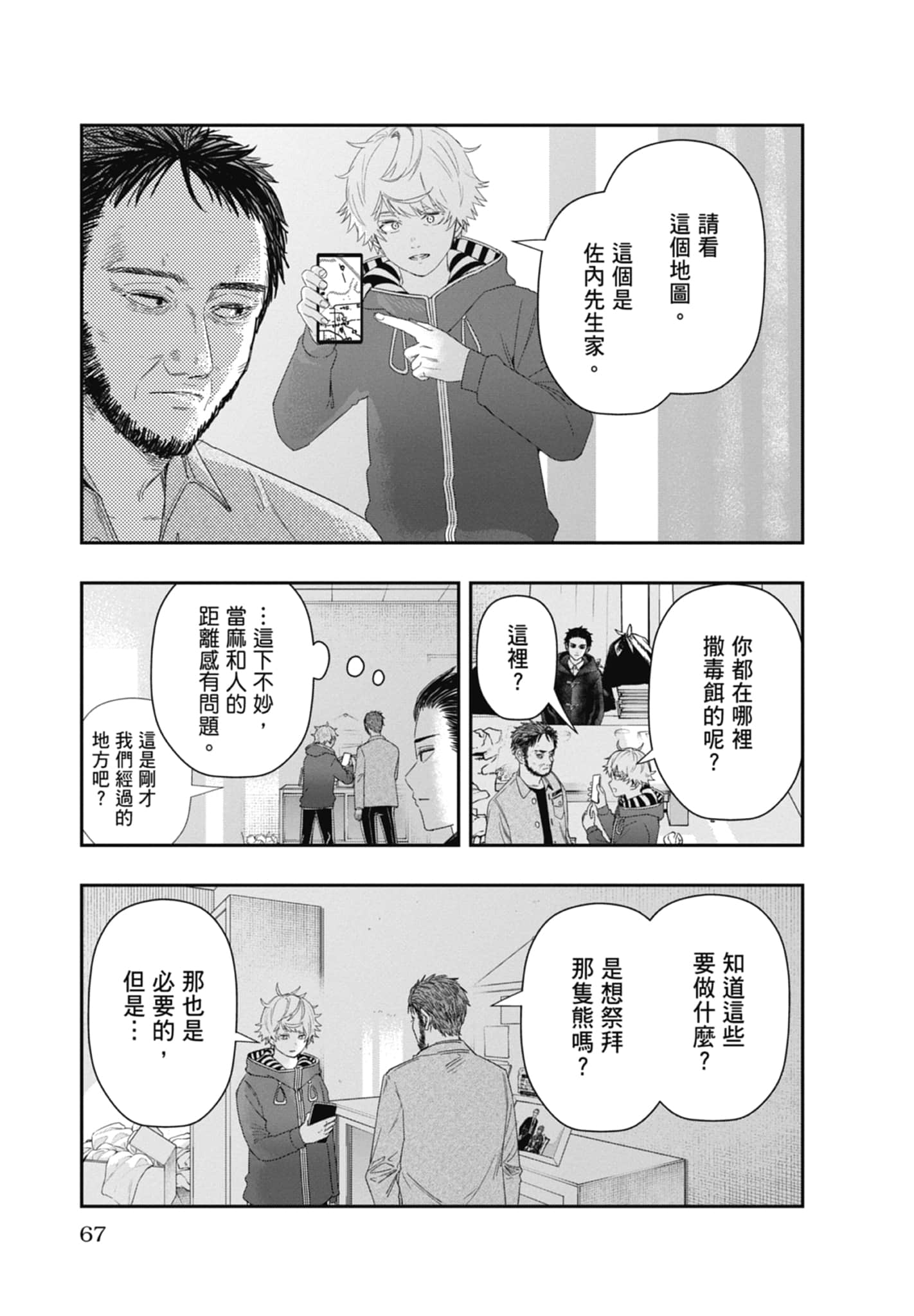 第 69 页