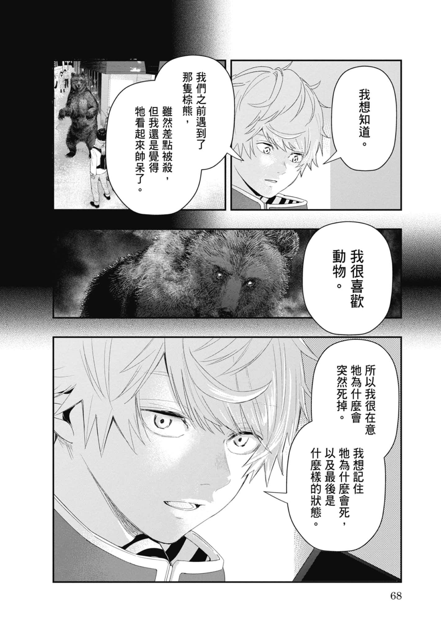 第 70 页