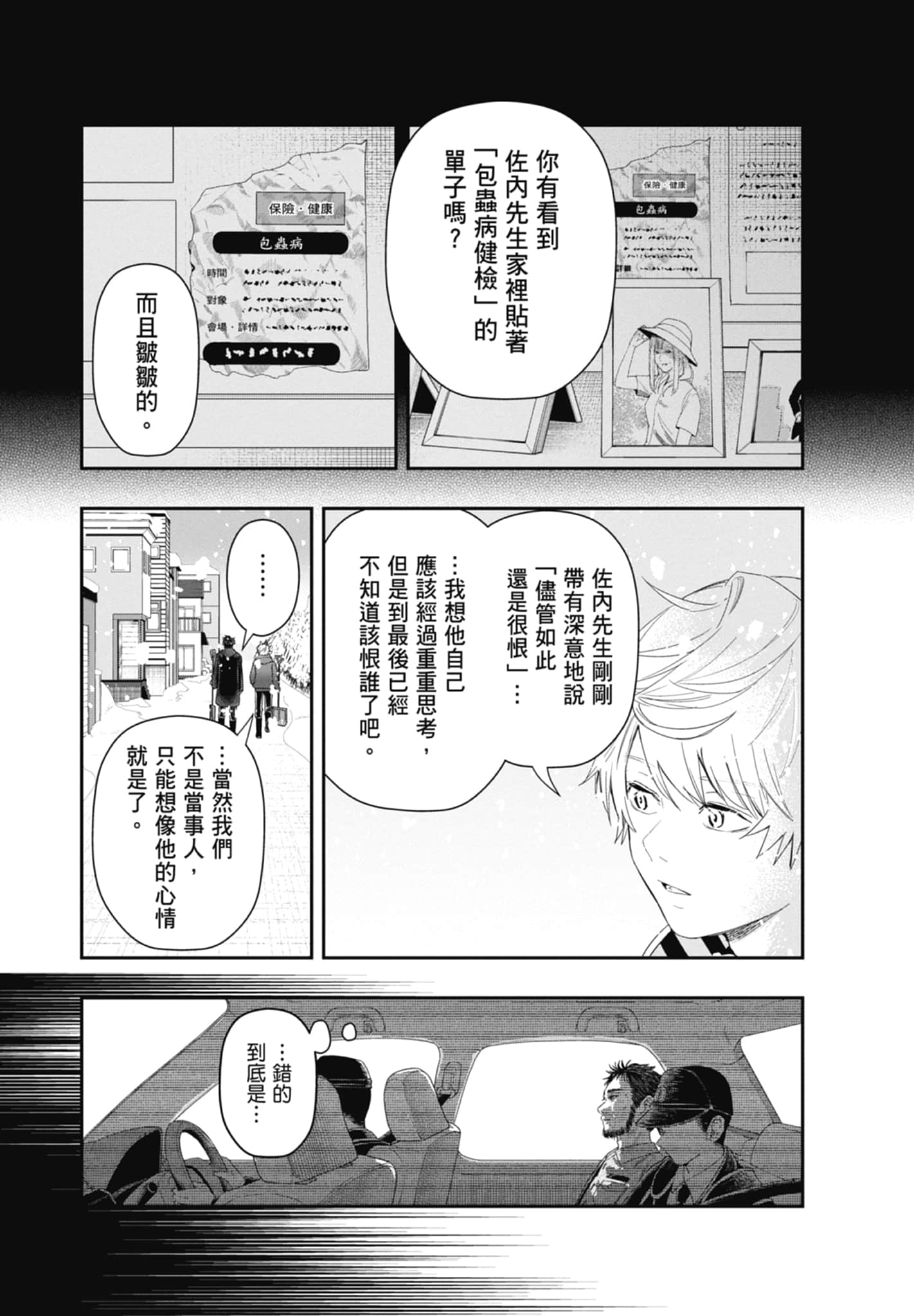 第 73 页